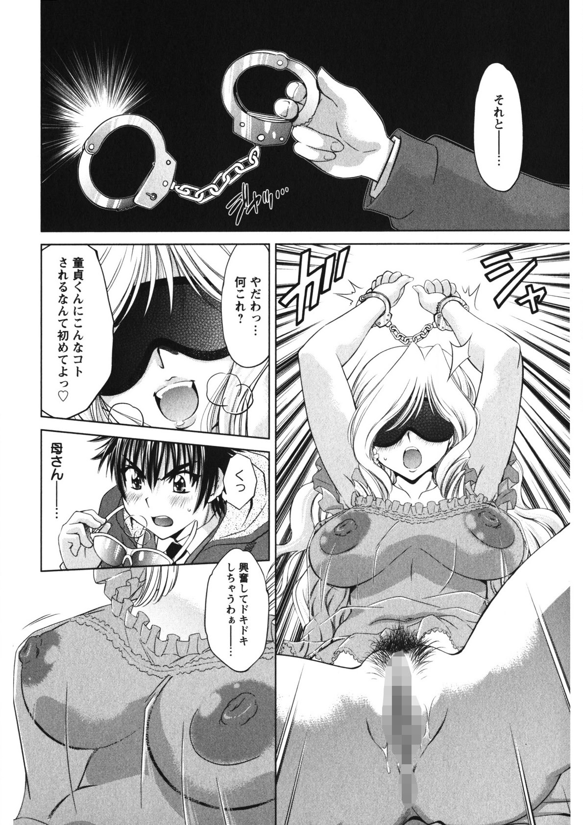 Rennyu Maman page 199 - big breasts group hentai manga - read online free