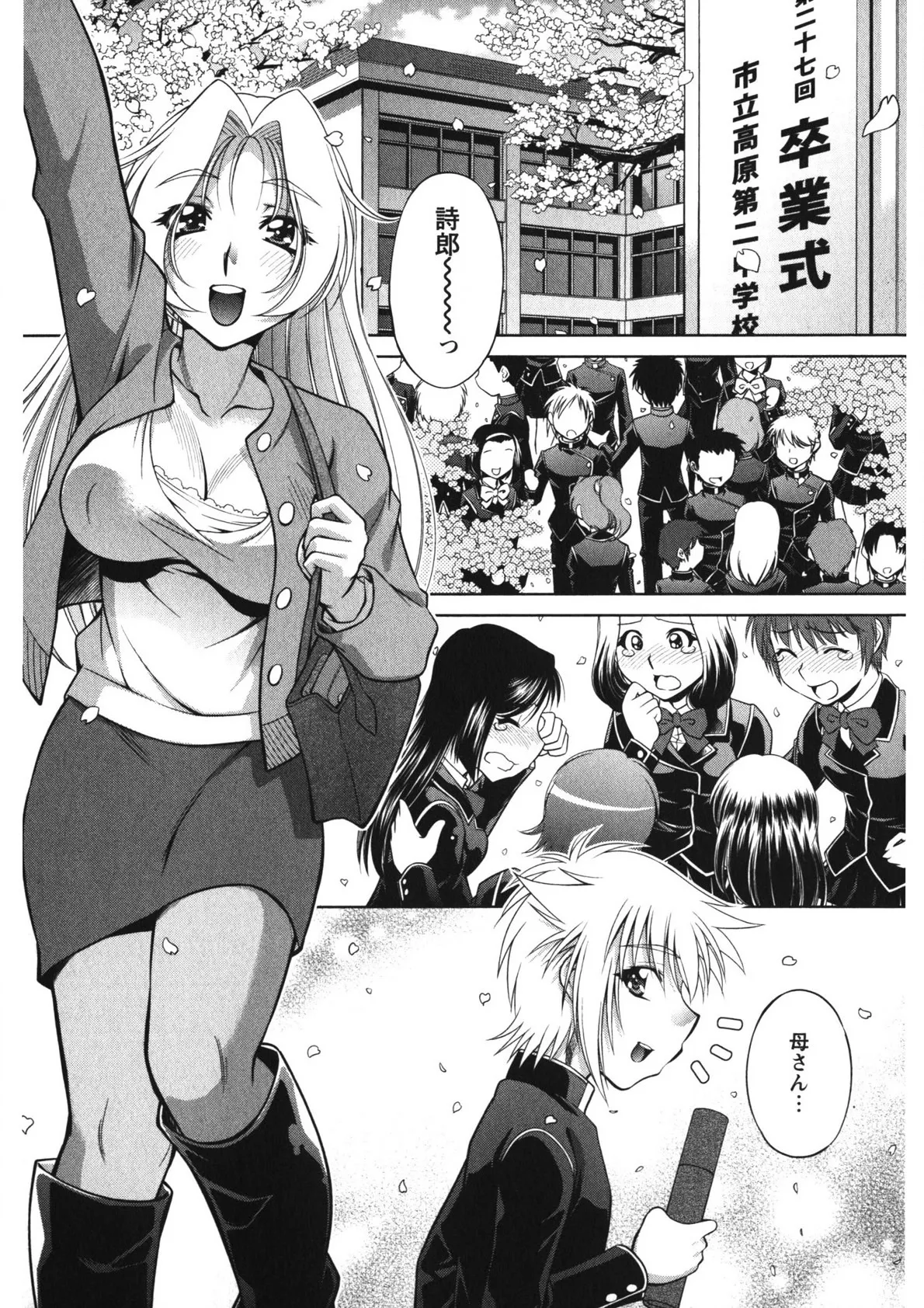 Rennyu Maman page 26 - big breasts group hentai manga - read online free