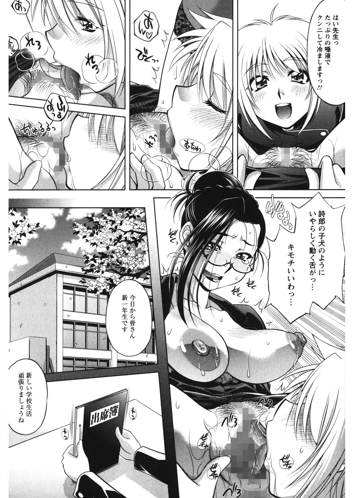 Rennyu Maman page 31 - big breasts group hentai manga - read online free