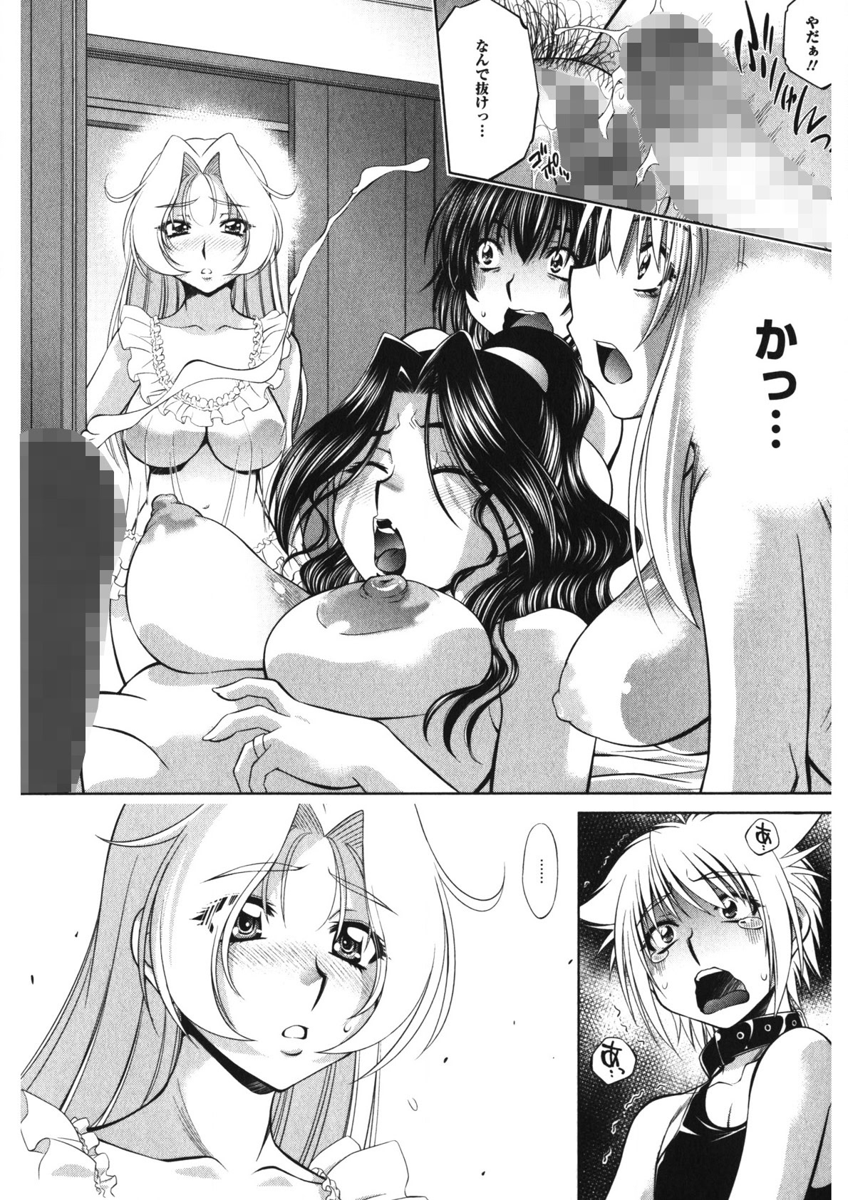 Rennyu Maman page 63 - big breasts group hentai manga - read online free