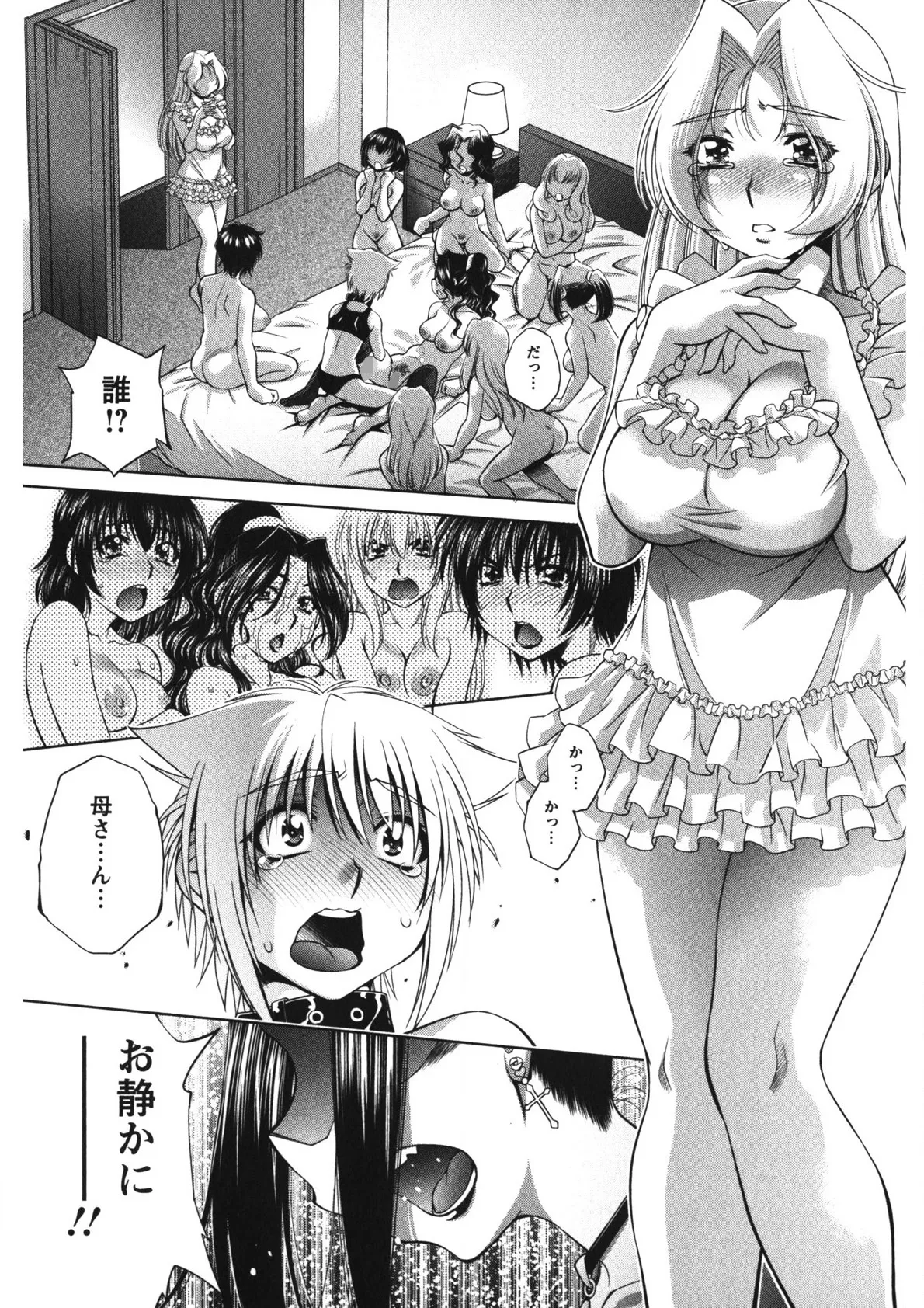 Rennyu Maman page 66 - big breasts group hentai manga - read online free