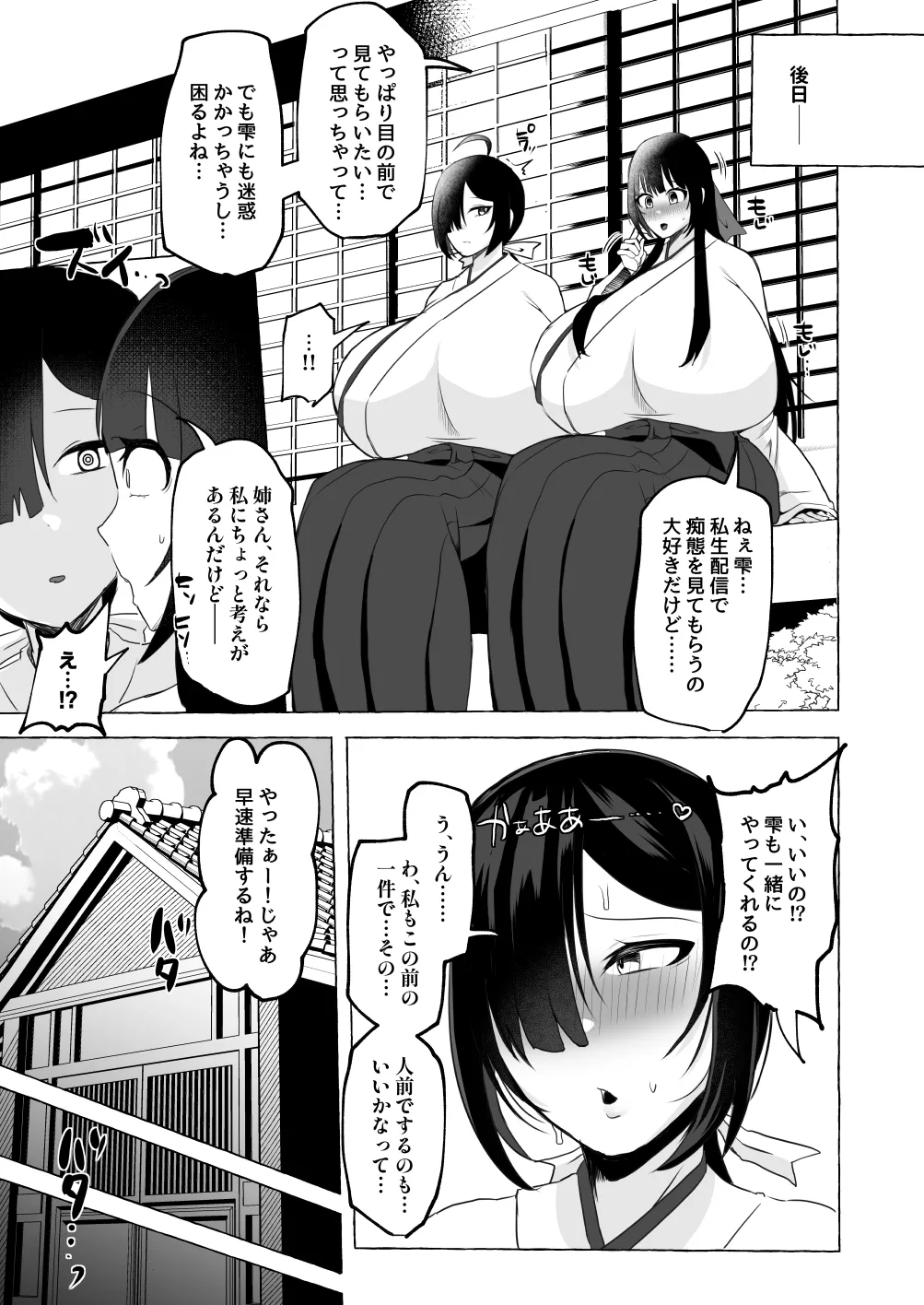 Hentai Senzuri Zanmai Dosukebe Sao Miko Shimai page 38 original parody - bdsm big breasts hentai manga - read online free