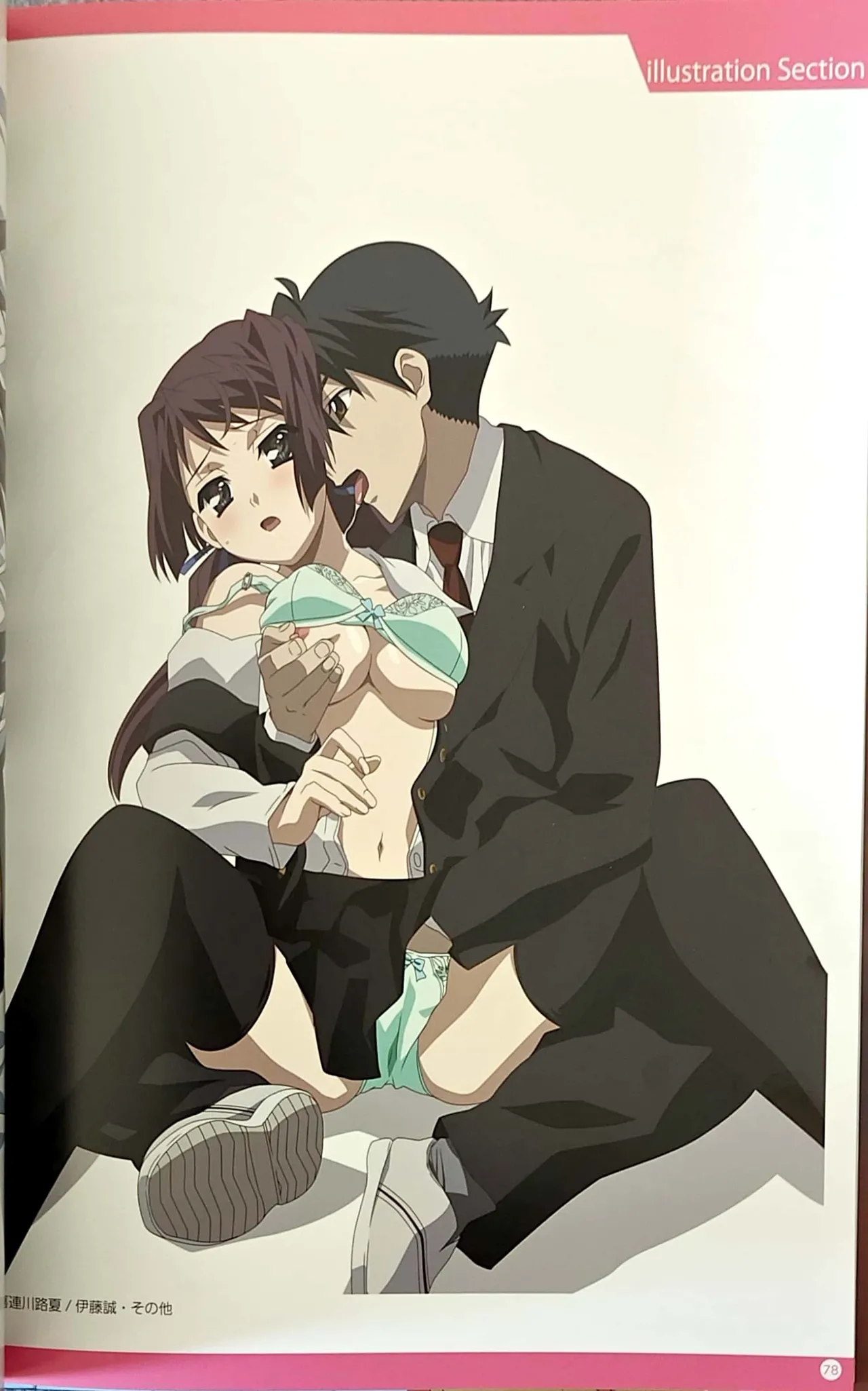 SCHOOLDAYS SERIES COMPLETE BOX Book - Page 12