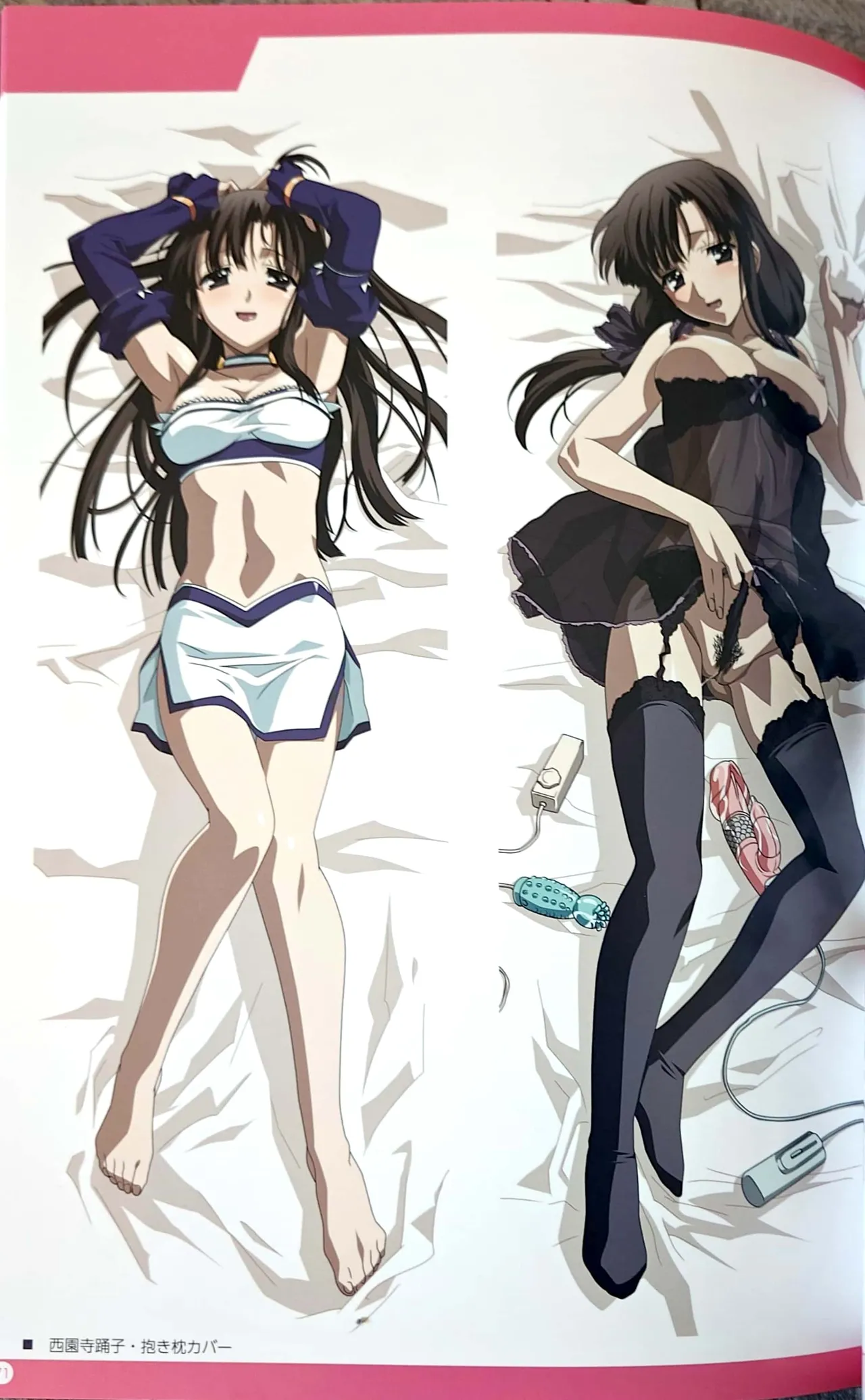 SCHOOLDAYS SERIES COMPLETE BOX Book - Page 19