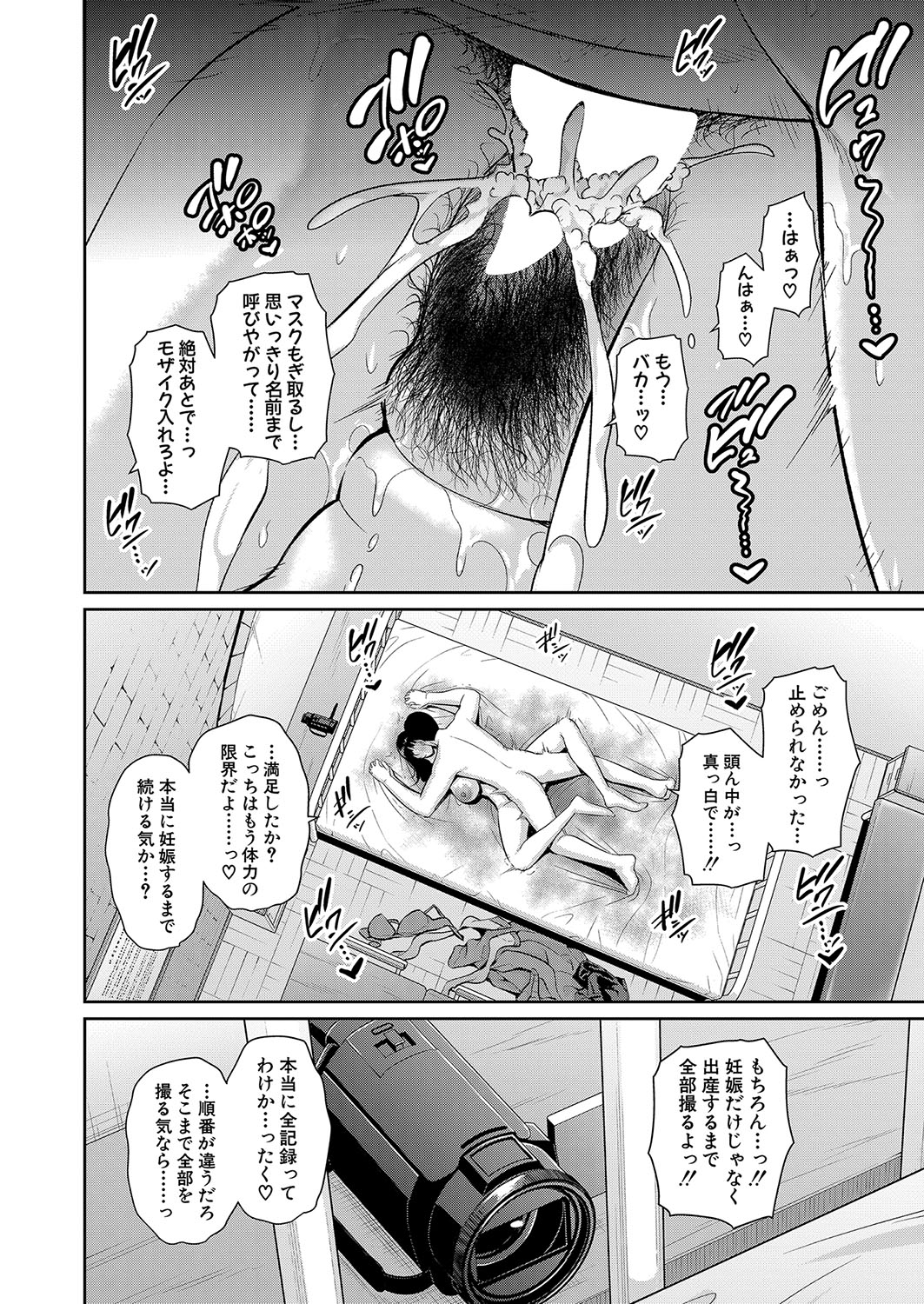 Shin Tomodachi no Hahaoya Ch. 1-14 - Page 436
