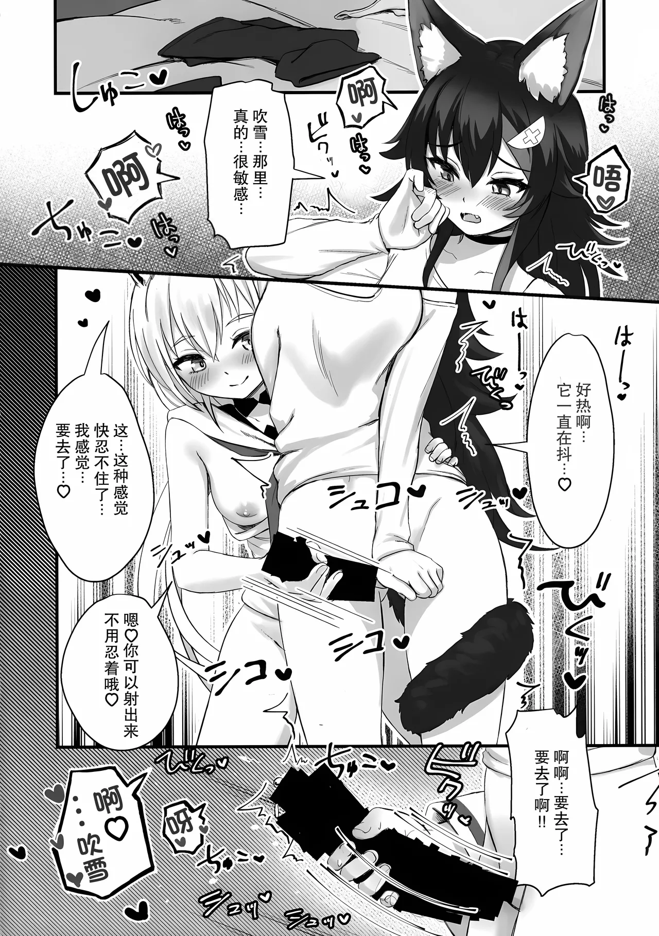 Kemomimi Happening | 兽耳娘的意外 page 11 featuring ookami mio hololive parody - futanari full censorship hentai manga - read online free