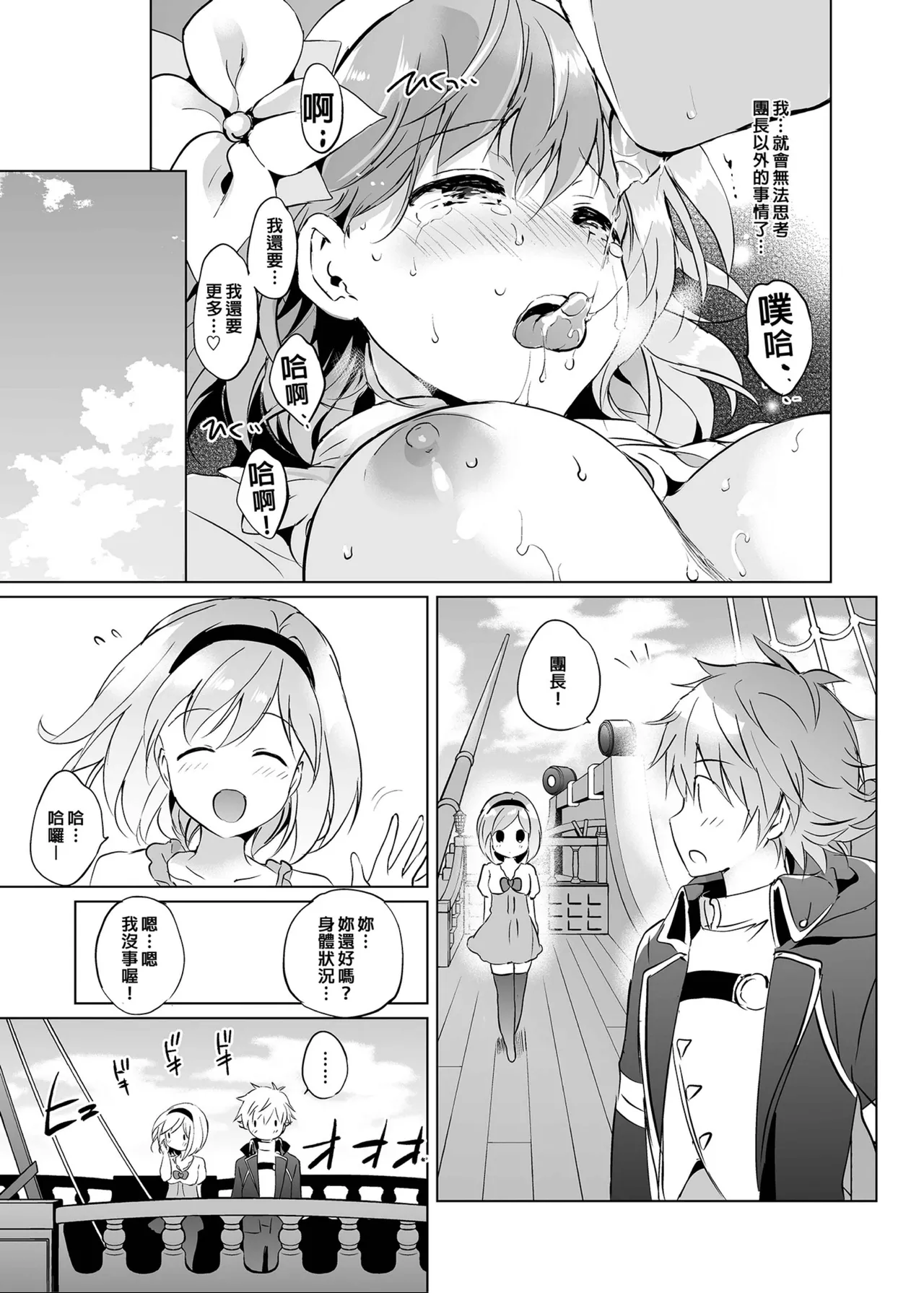 Djeeta-chan no Renai Battle na Hibi Soushuuhen | 吉塔的戀愛戰鬥歲月 總集篇 page 108 featuring djeeta granblue fantasy parody - kissing swimsuit hentai manga - read online free