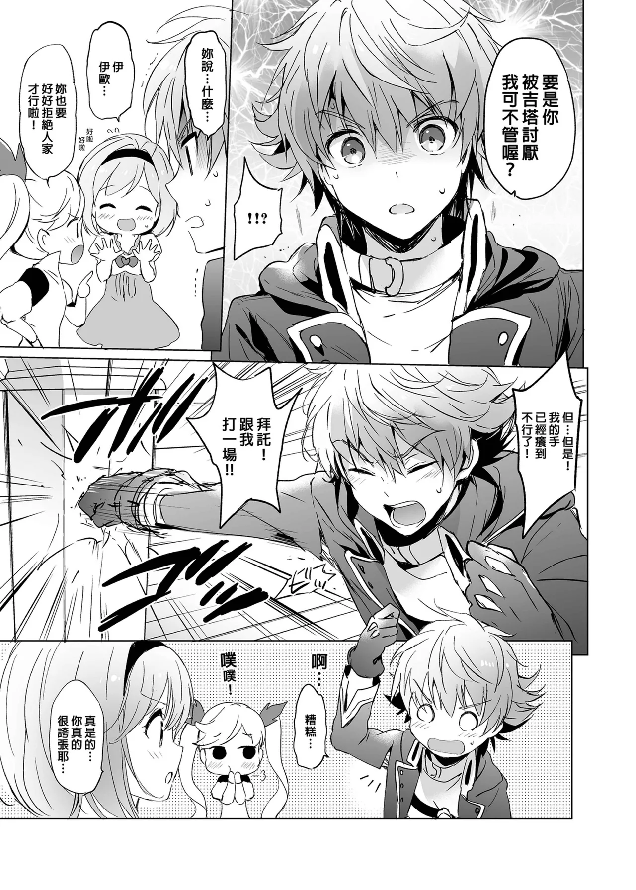 Djeeta-chan no Renai Battle na Hibi Soushuuhen | 吉塔的戀愛戰鬥歲月 總集篇 page 14 featuring djeeta granblue fantasy parody - kissing swimsuit hentai manga - read online free