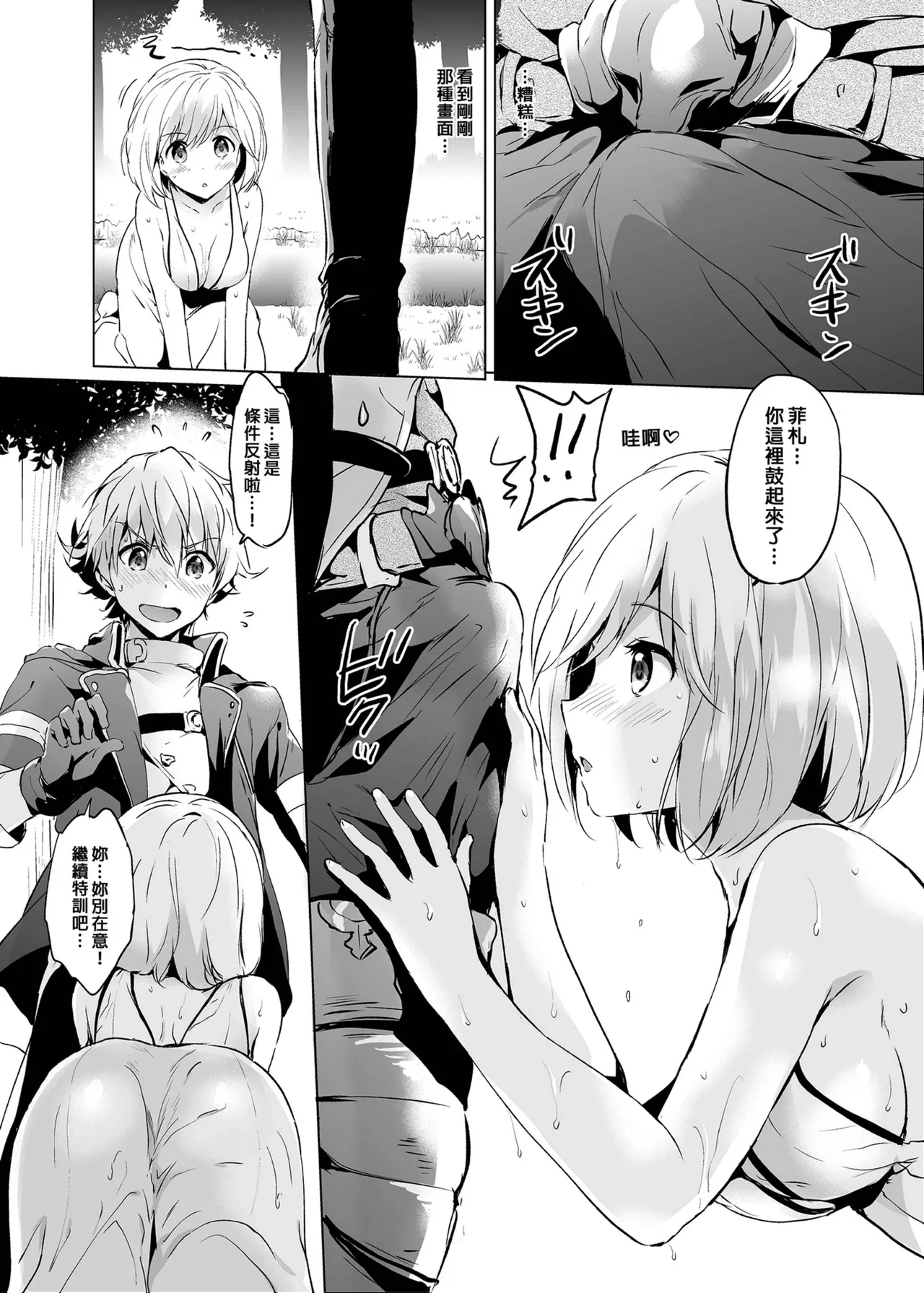 Djeeta-chan no Renai Battle na Hibi Soushuuhen | 吉塔的戀愛戰鬥歲月 總集篇 page 41 featuring djeeta granblue fantasy parody - kissing swimsuit hentai manga - read online free