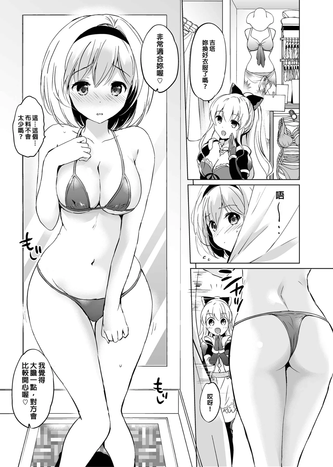 Djeeta-chan no Renai Battle na Hibi Soushuuhen | 吉塔的戀愛戰鬥歲月 總集篇 page 58 featuring djeeta granblue fantasy parody - kissing swimsuit hentai manga - read online free