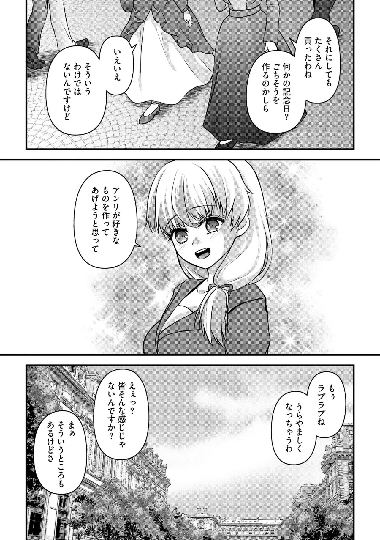 Midara na Ninpu - Page 136