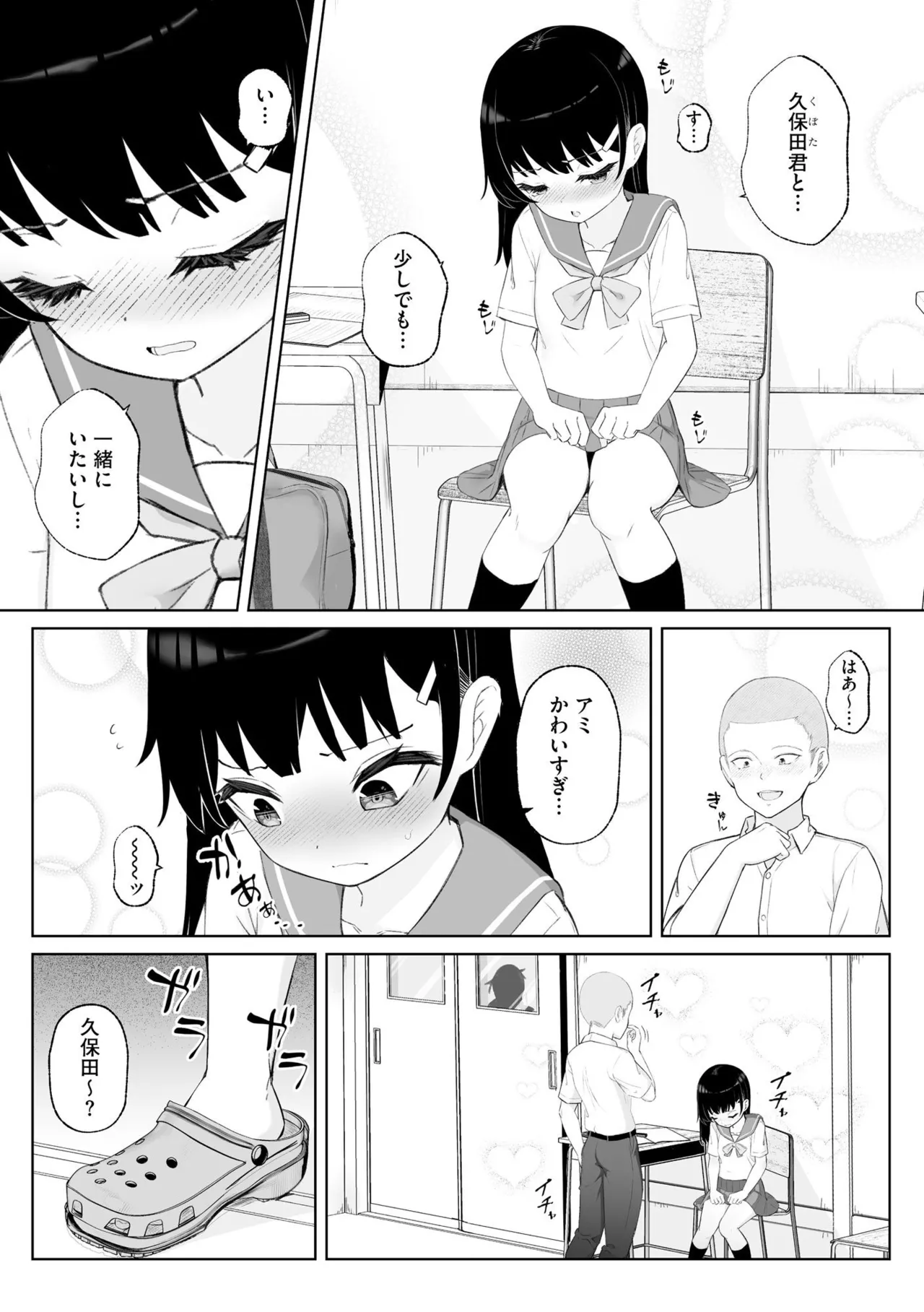 Midara na Ninpu - Page 158