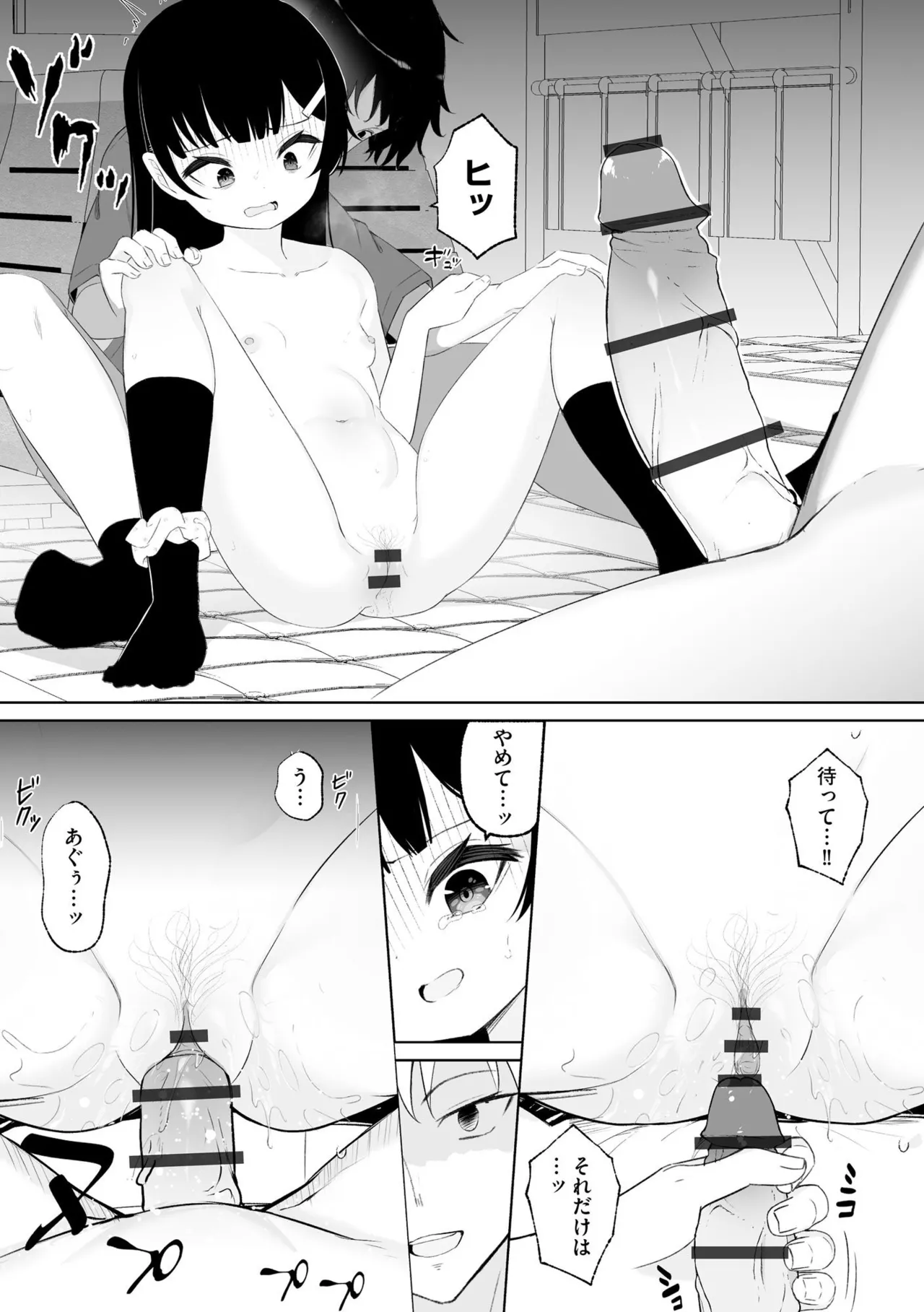Midara na Ninpu - Page 166