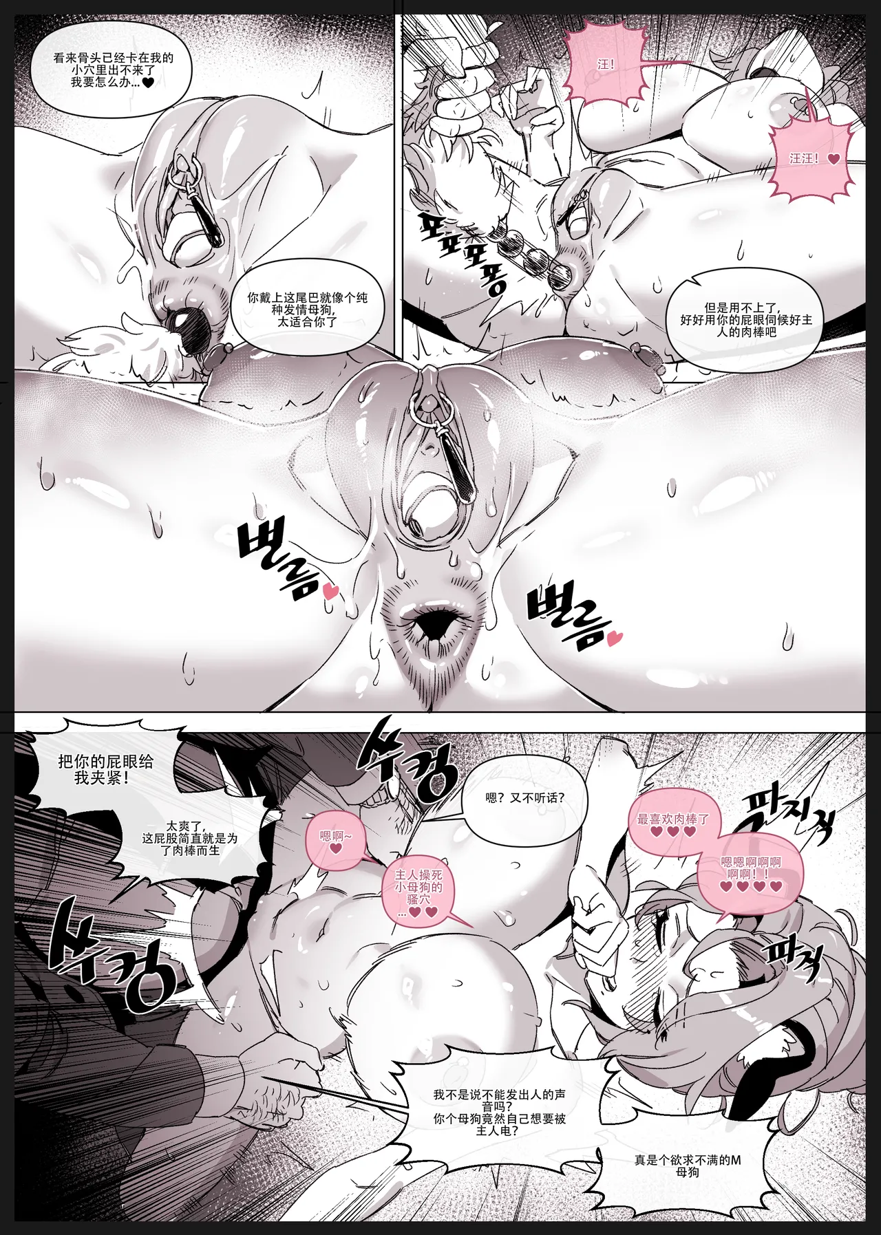 Hansarang Company’s Sex Slave Gil Yun-jeong Vol. 3 | 韩爱企划公司吞精便器女武神吉允静 Vol. 3 page 11 original parody - squirting bdsm hentai manga - read online free