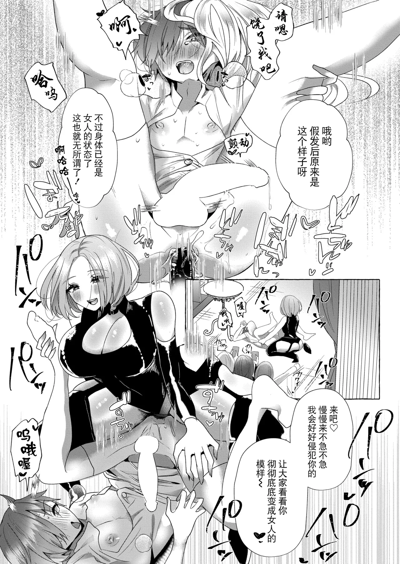 Trick or Treat page 17 - handjob garter belt hentai manga - read online free
