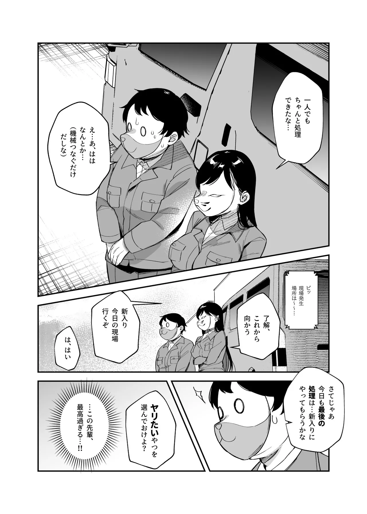 Nhentai Image