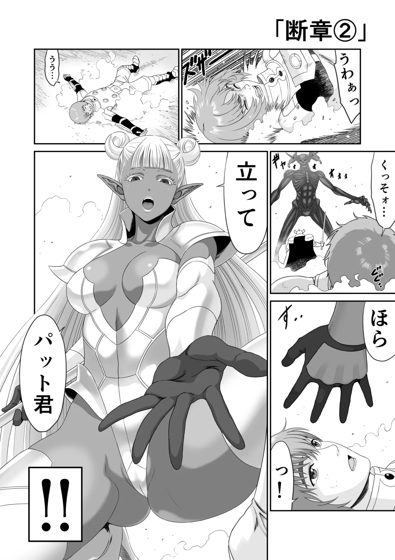 Bouken no Aima ni, Oshikko to Fude Oroshi page 28 original parody - big breasts witch hentai manga - read online free