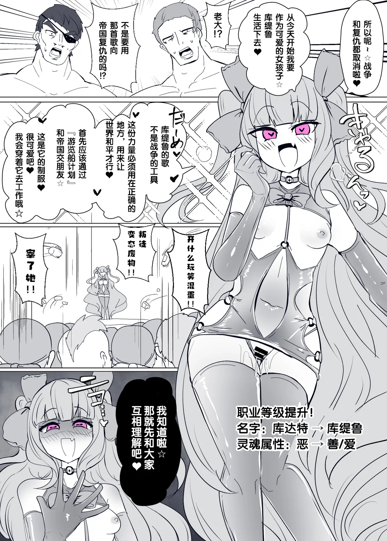 Matenshoku no Yakata 9 page 19 original parody - corruption gender bender hentai manga - read online free
