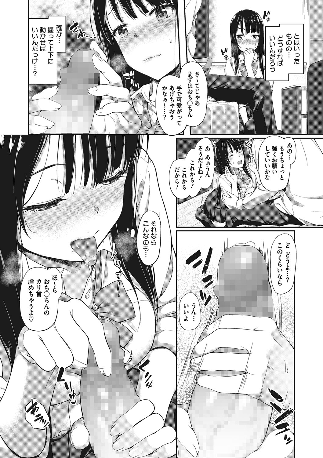 Kimi ni Muchuu page 25 - kissing big breasts hentai manga - read online free