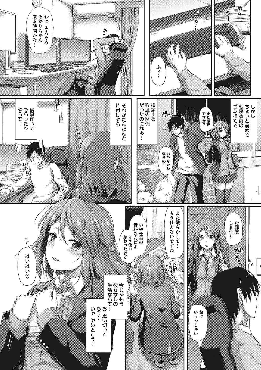 Kimi ni Muchuu - Page 39