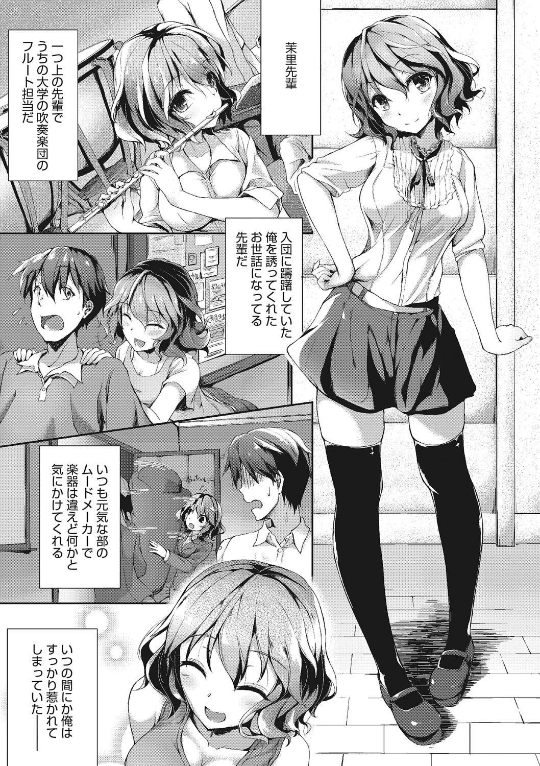 Kimi ni Muchuu page 75 - kissing big breasts hentai manga - read online free