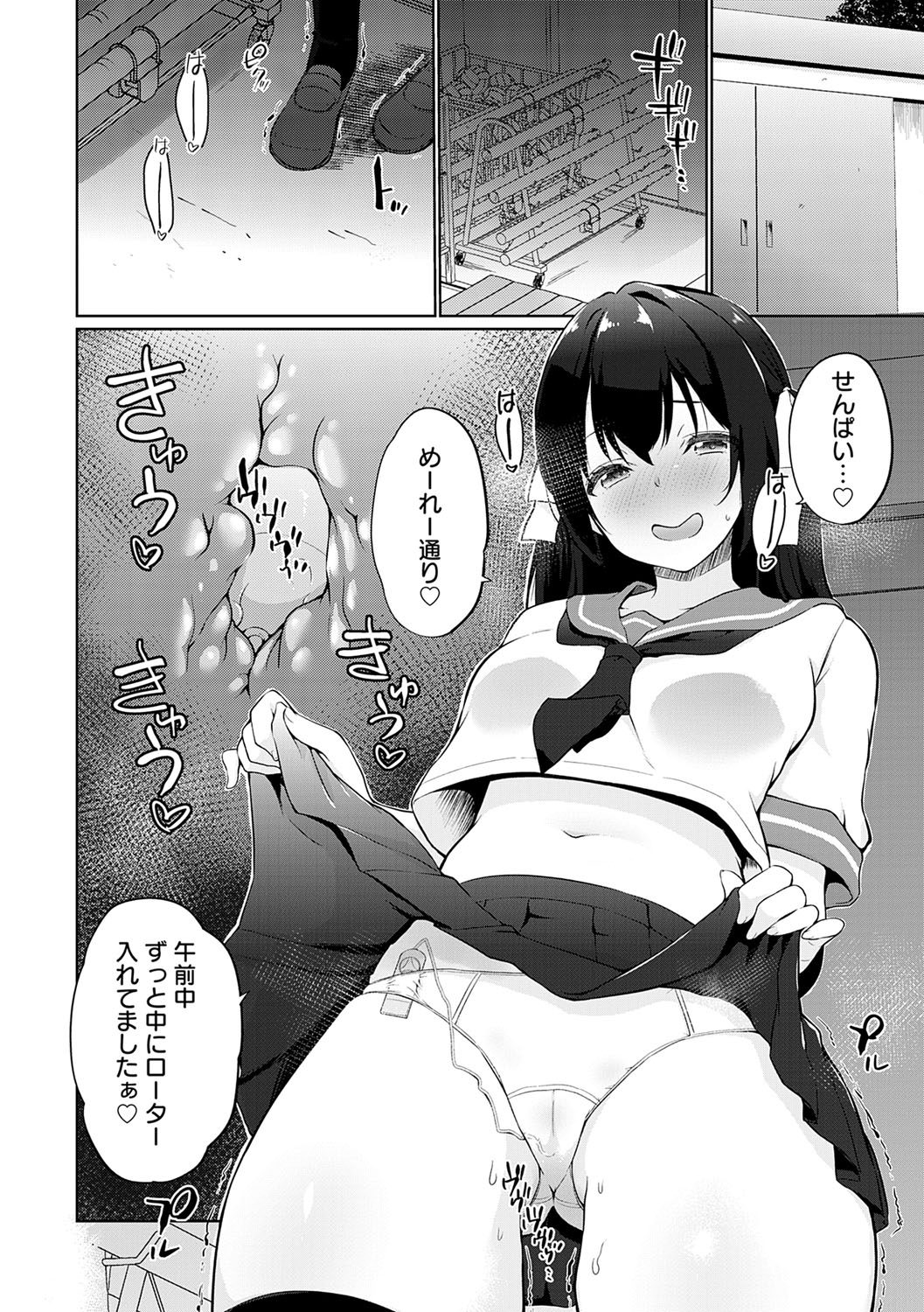 Senpai Shiyo - Let's have sex, senior. page 129 - bdsm sweating hentai manga - read online free