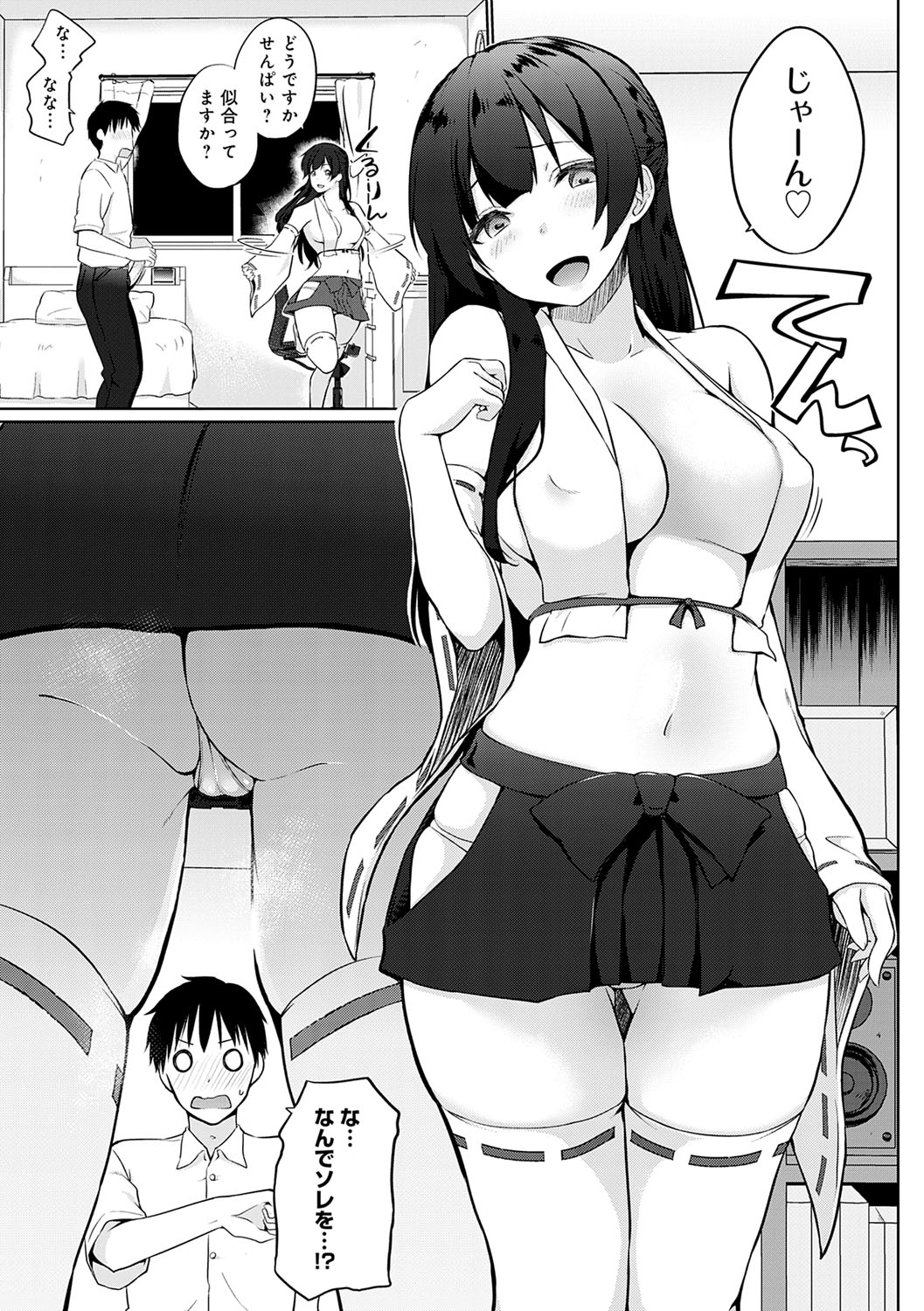 Senpai Shiyo - Let's have sex, senior. page 174 - bdsm sweating hentai manga - read online free