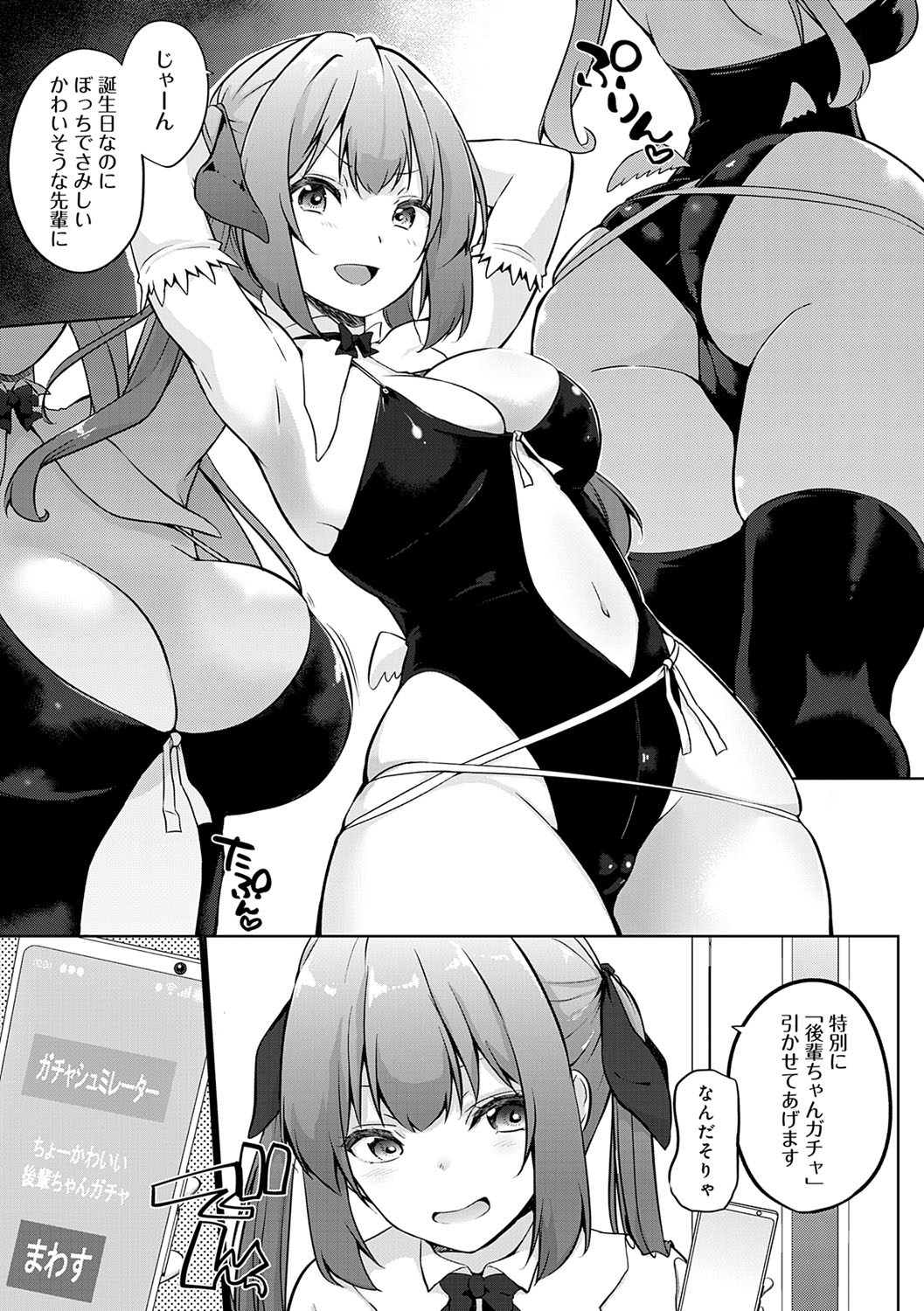 Senpai Shiyo - Let's have sex, senior. page 188 - bdsm sweating hentai manga - read online free