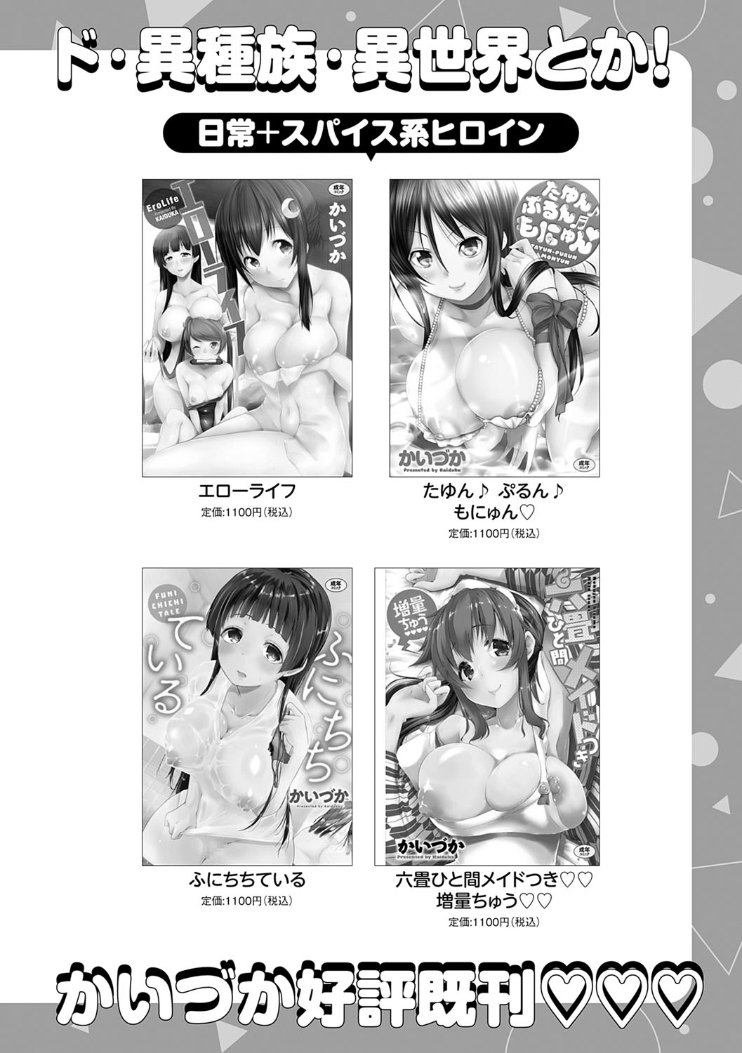 Senpai Shiyo - Let's have sex, senior. page 209 - bdsm sweating hentai manga - read online free