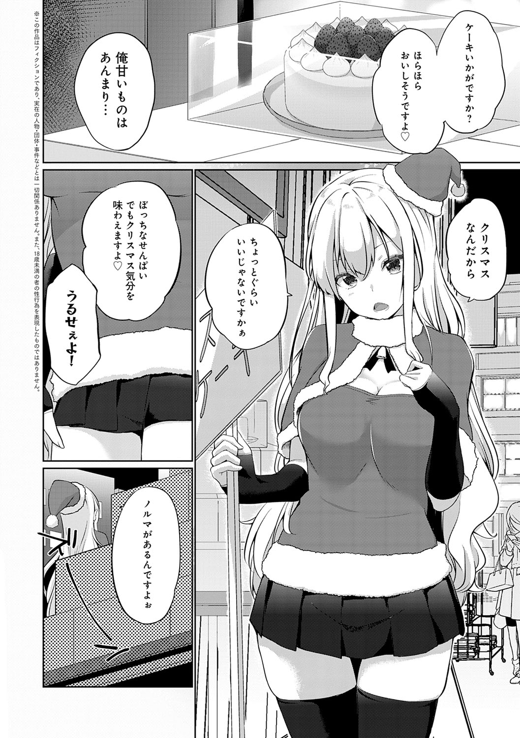 Senpai Shiyo - Let's have sex, senior. page 65 - bdsm sweating hentai manga - read online free