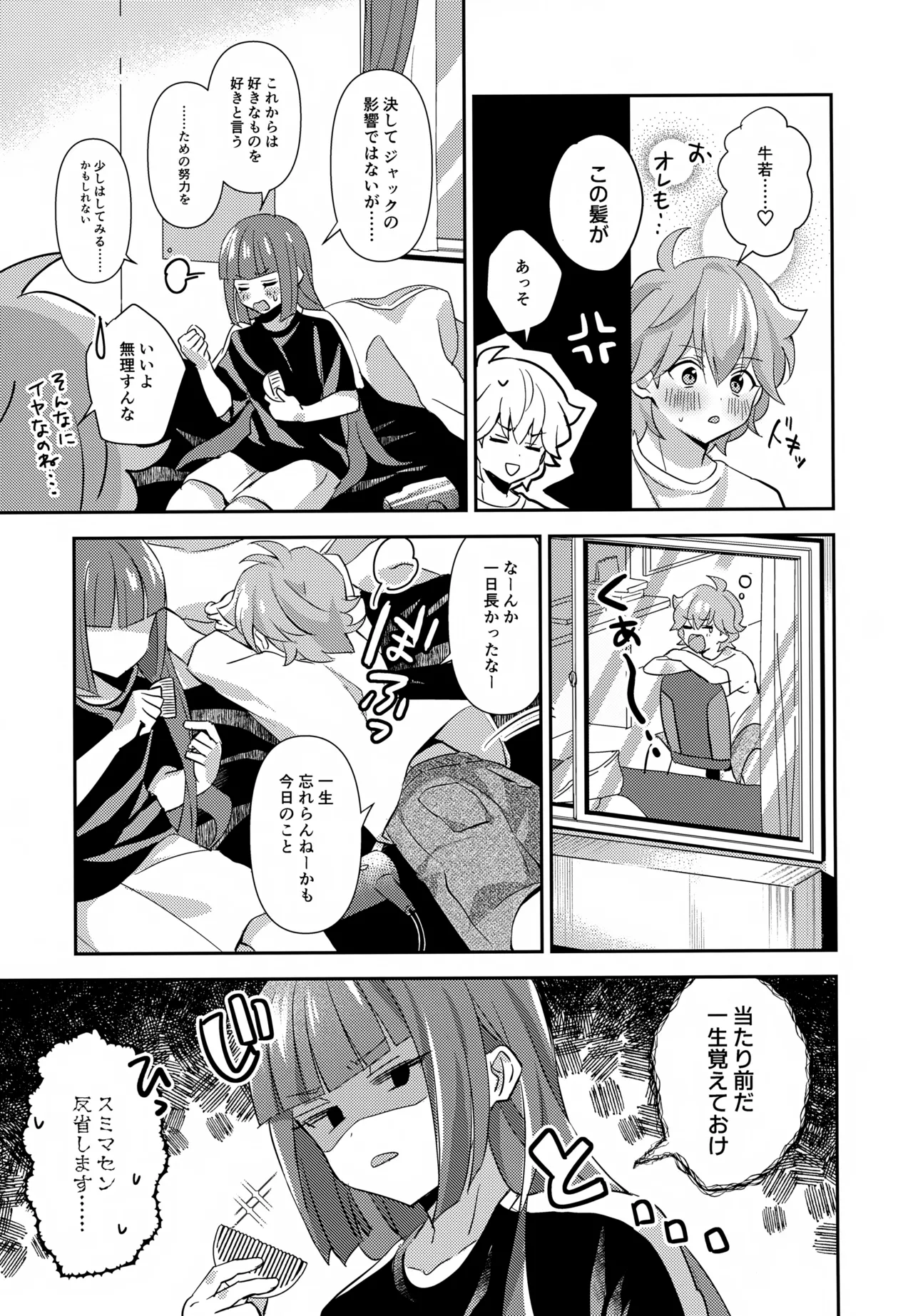 Hodoite! Ponytail page 30 featuring jack bikkuriman parody - males only yaoi hentai manga - read online free