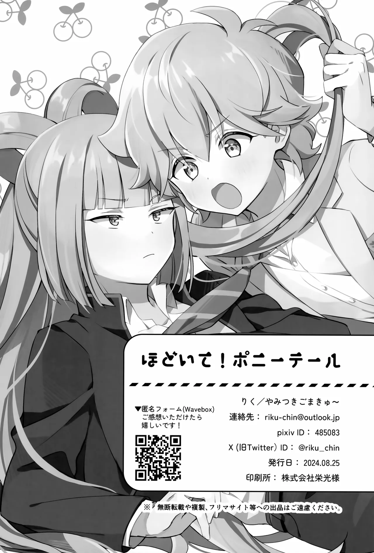 Hodoite! Ponytail page 33 featuring jack bikkuriman parody - males only yaoi hentai manga - read online free