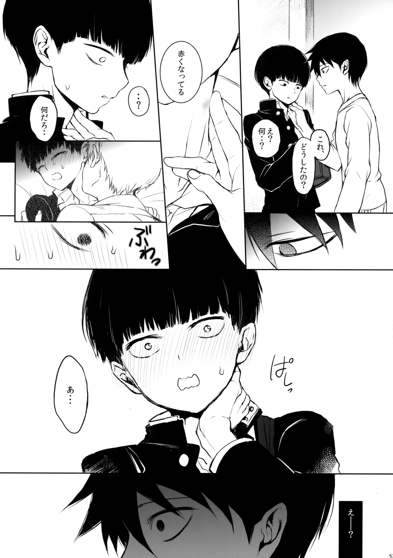 Saitei na Otona Jou page 52 featuring arataka reigen mob psycho 100 parody - anal multi-work series hentai manga - read online free