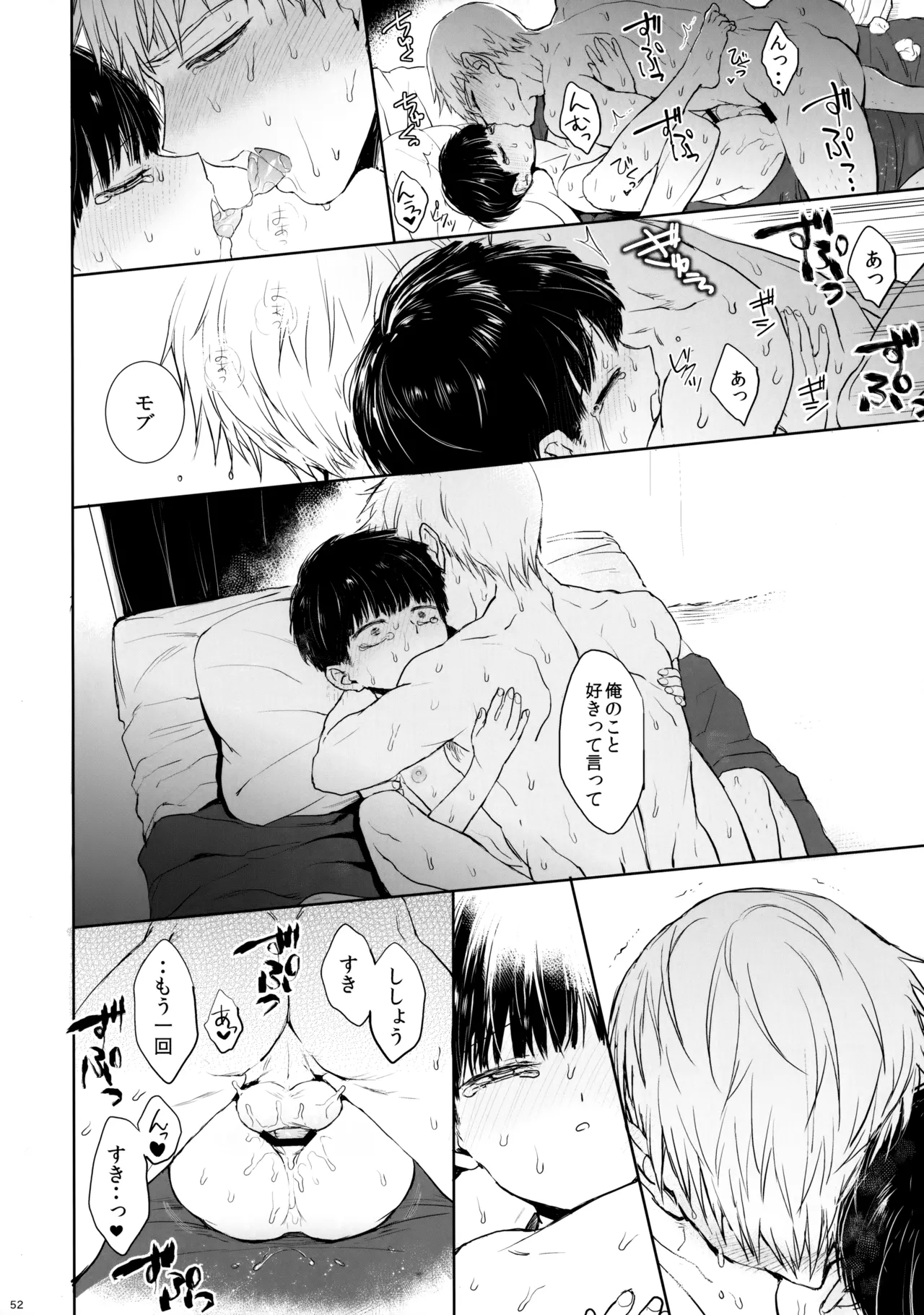 Saitei na Otona Ge - Page 51