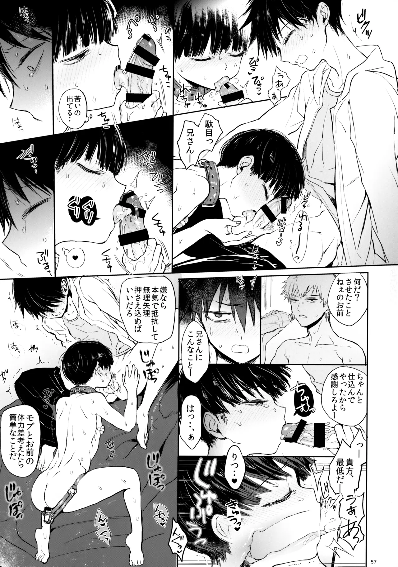 Saitei na Otona Ge page 56 featuring ritsu kageyama mob psycho 100 parody - anal brother hentai manga - read online free