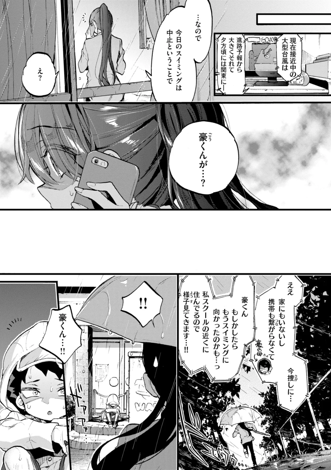 Onee-san Island - Page 101