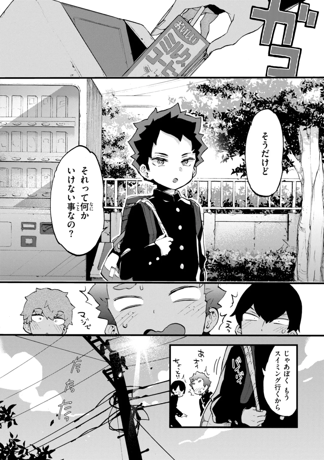 Onee-san Island - Page 122