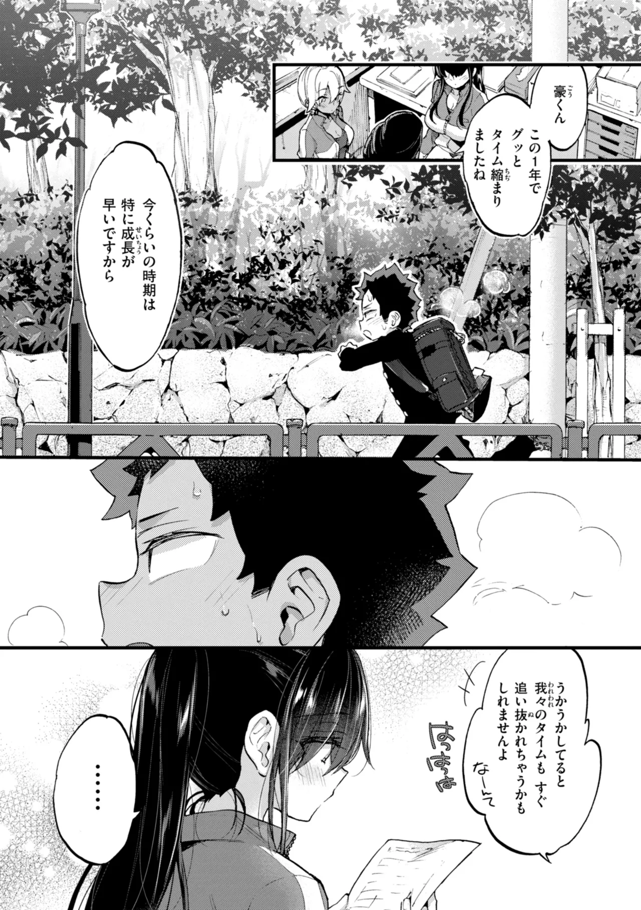 Onee-san Island - Page 123