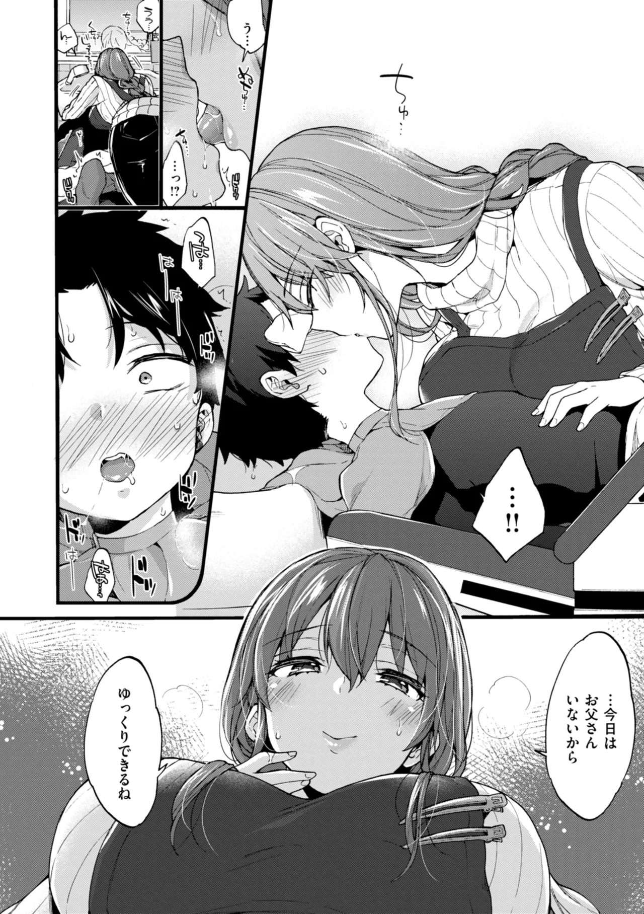 Onee-san Island - Page 156