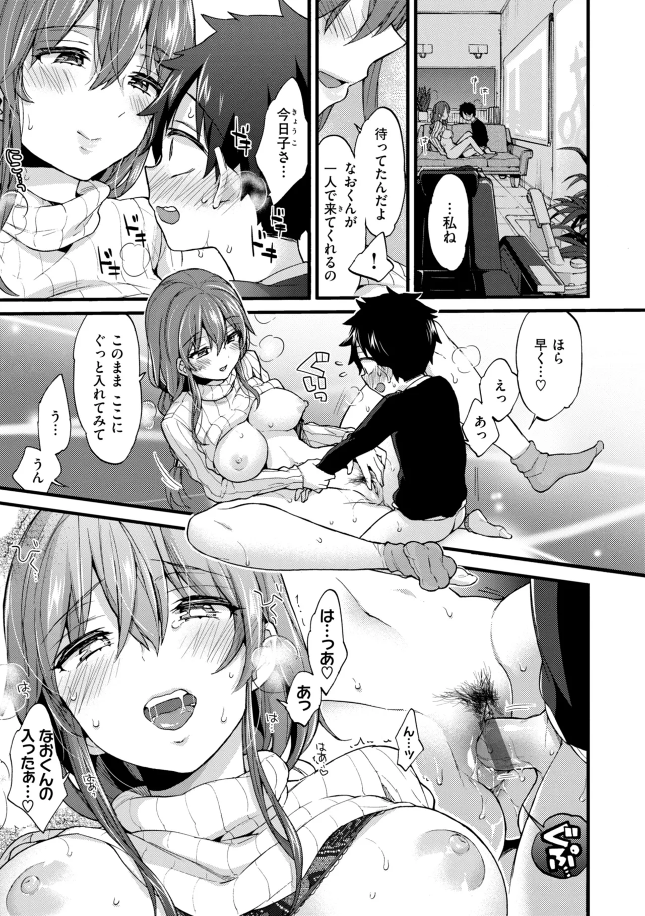 Onee-san Island - Page 161