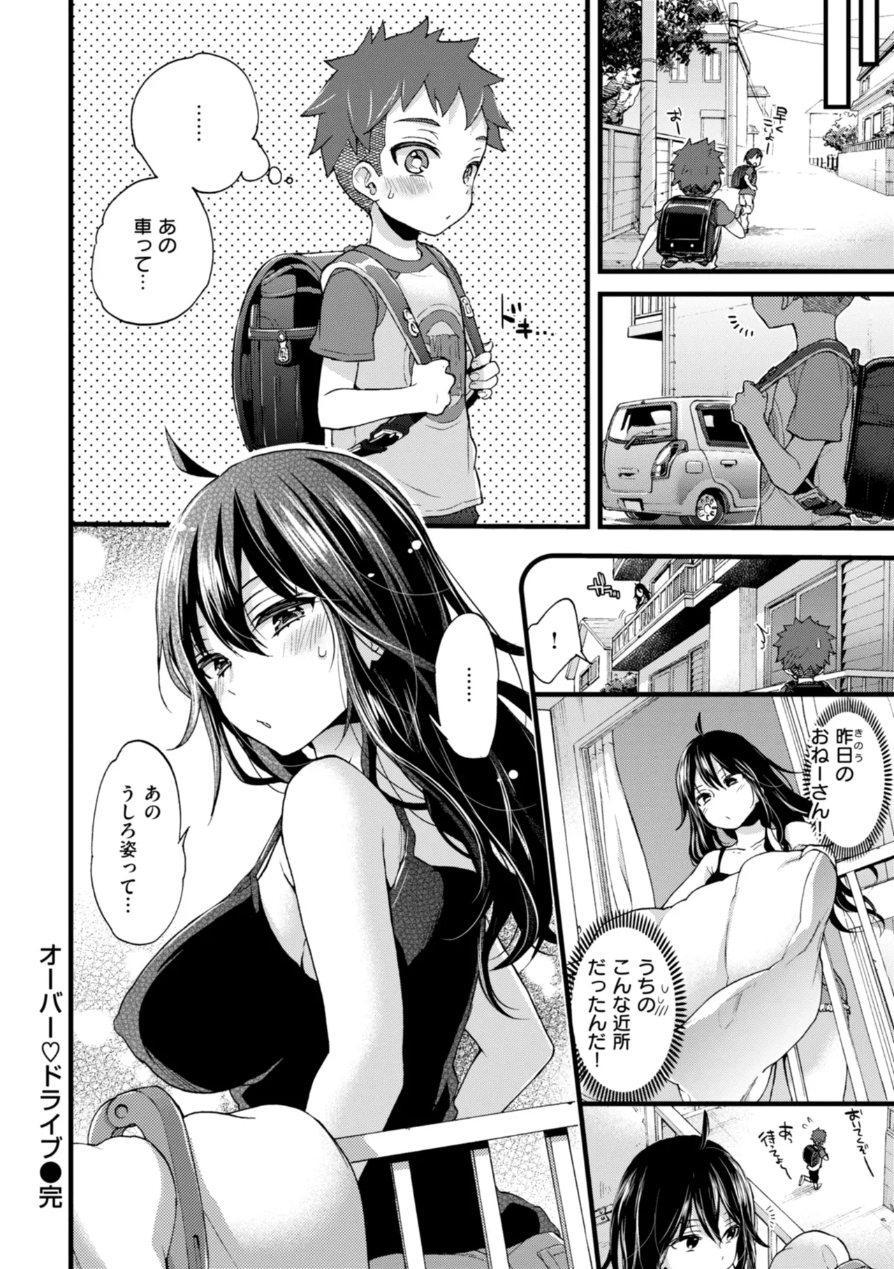 Onee-san Island - Page 198