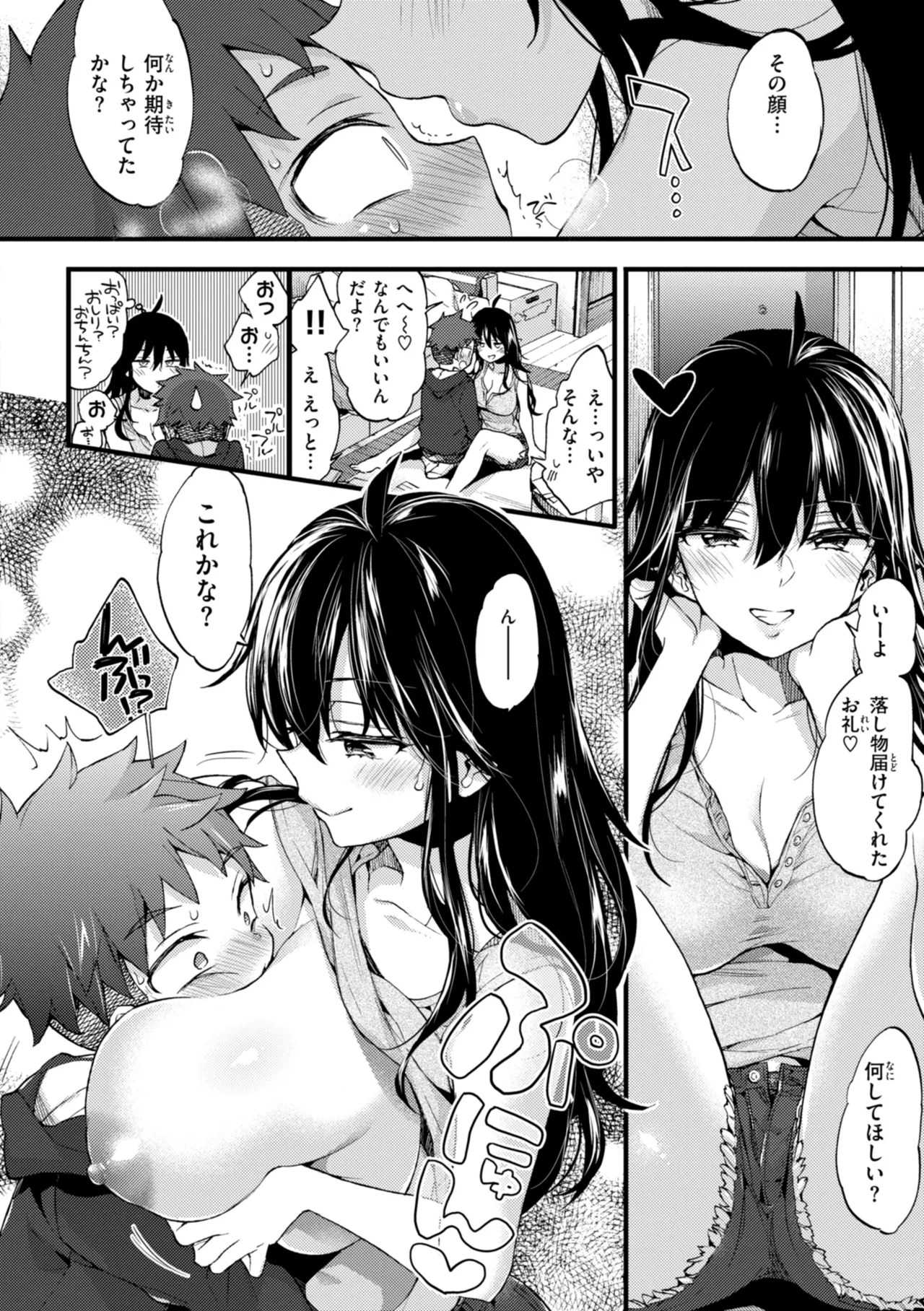 Onee-san Island - Page 202