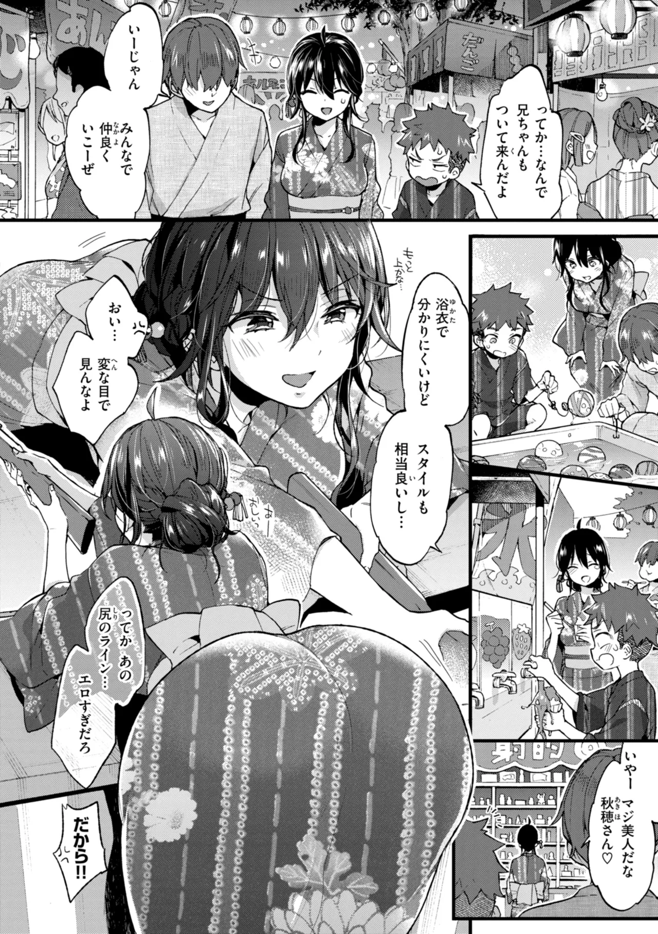 Onee-san Island - Page 216