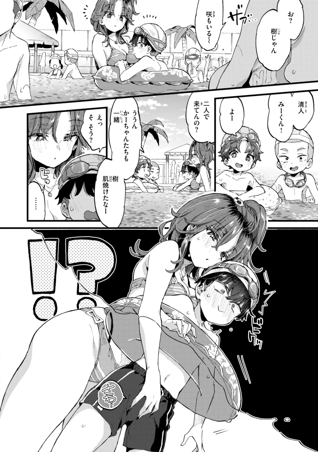 Onee-san Island - Page 238