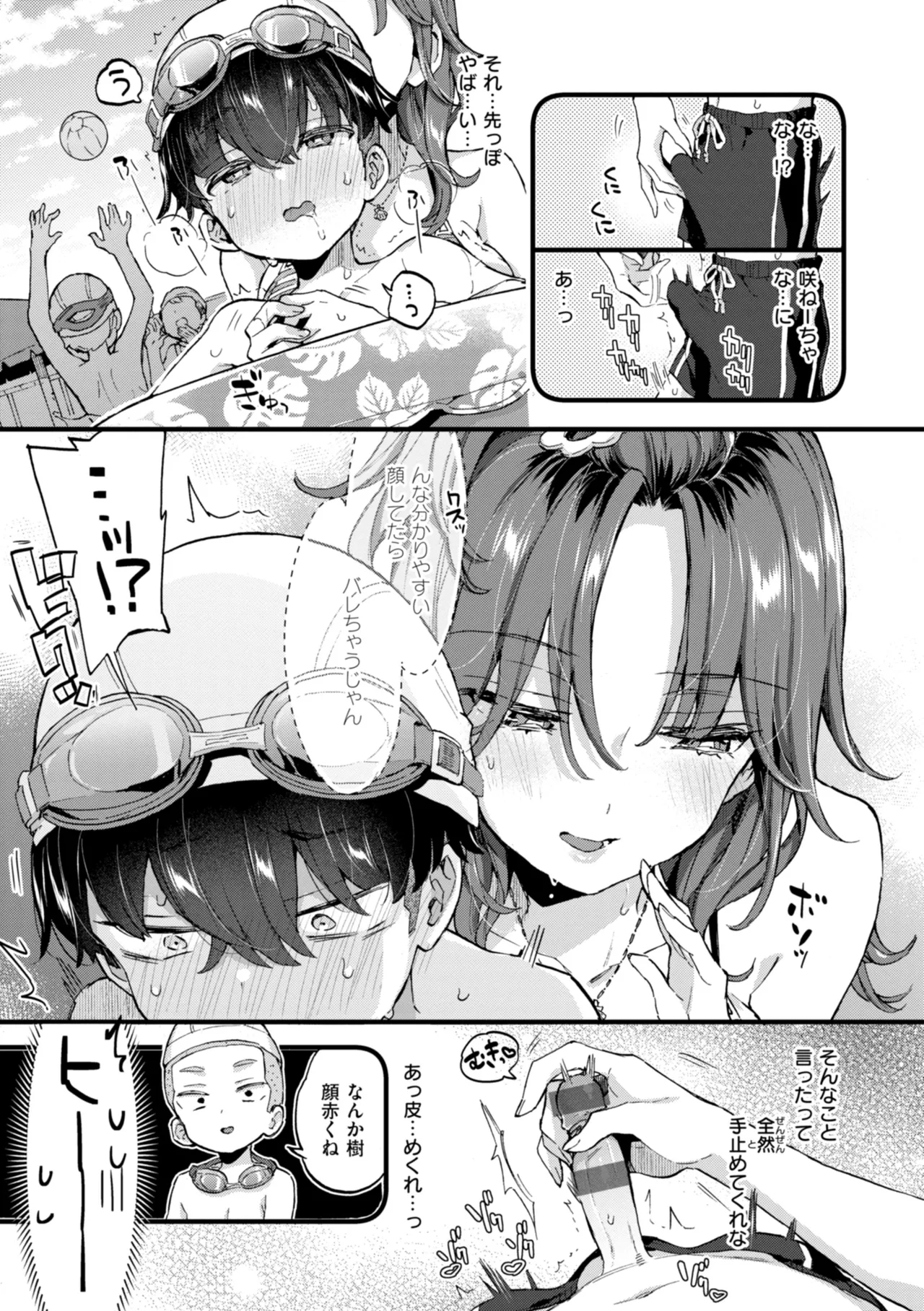 Onee-san Island - Page 239