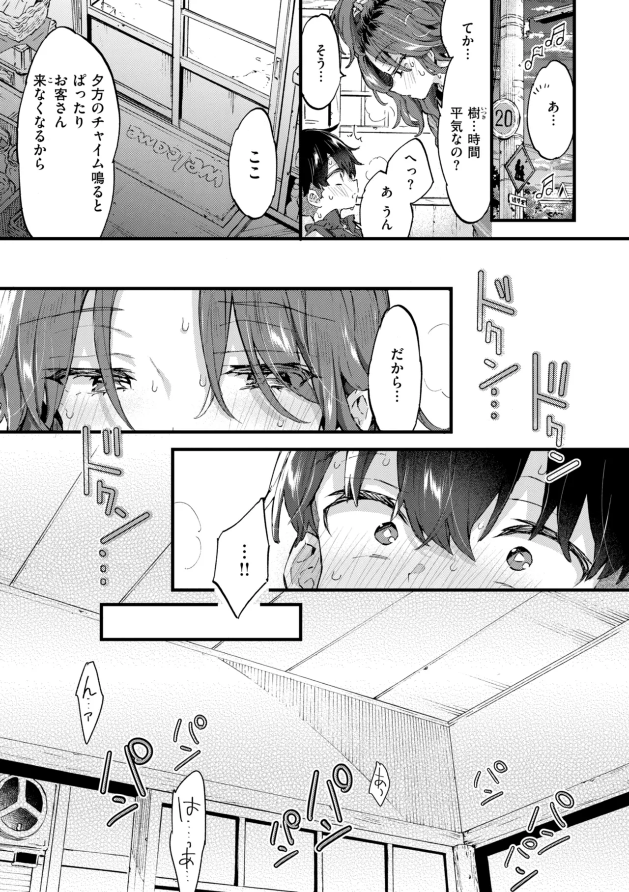 Onee-san Island - Page 39