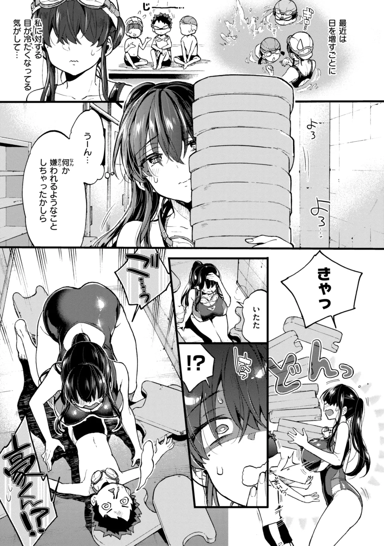 Onee-san Island - Page 49