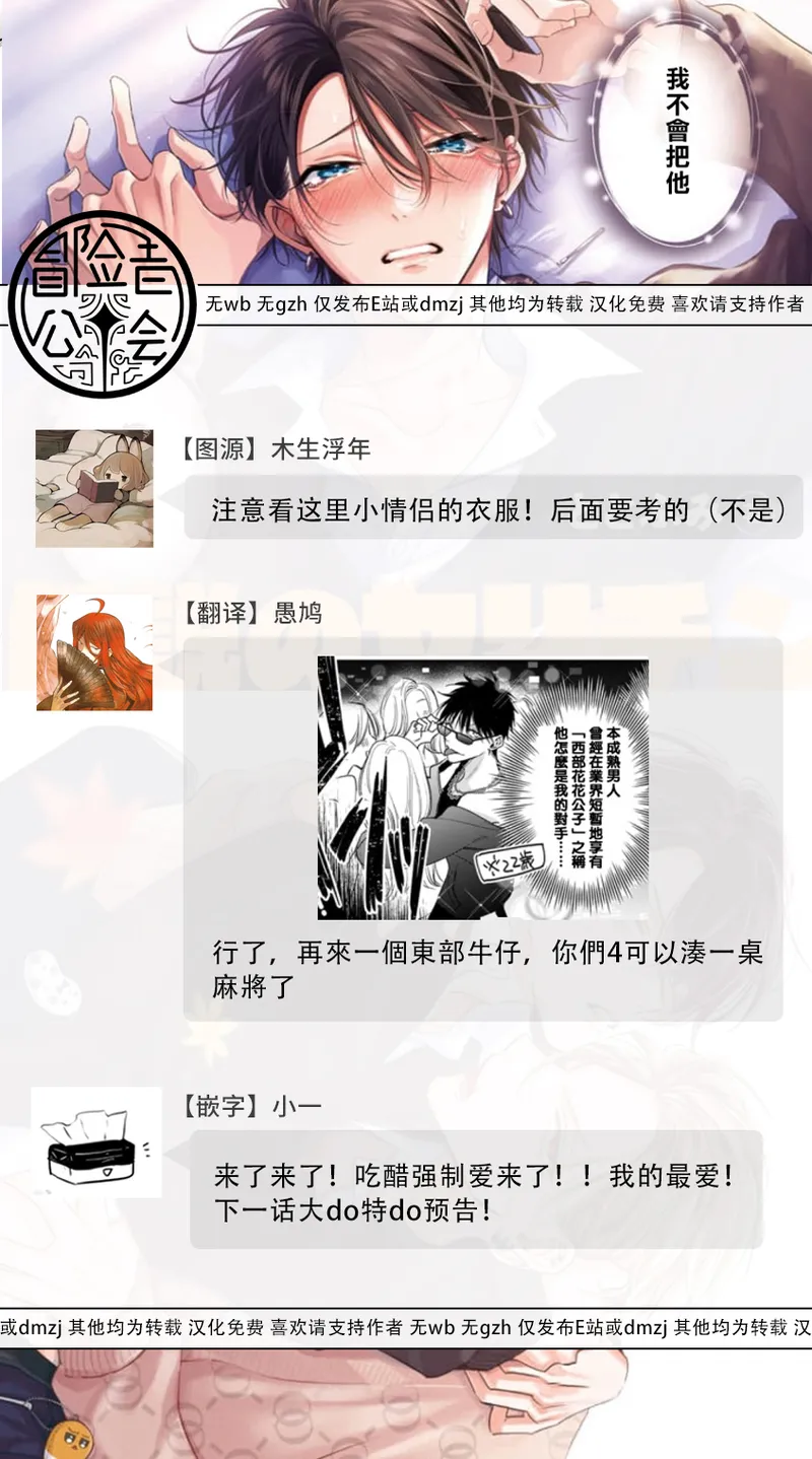 Densetsu no Yarichin VS Teppeki no Shiriana | 传说级炮王vs铁壁屁眼3 ch.01-03 - Page 115