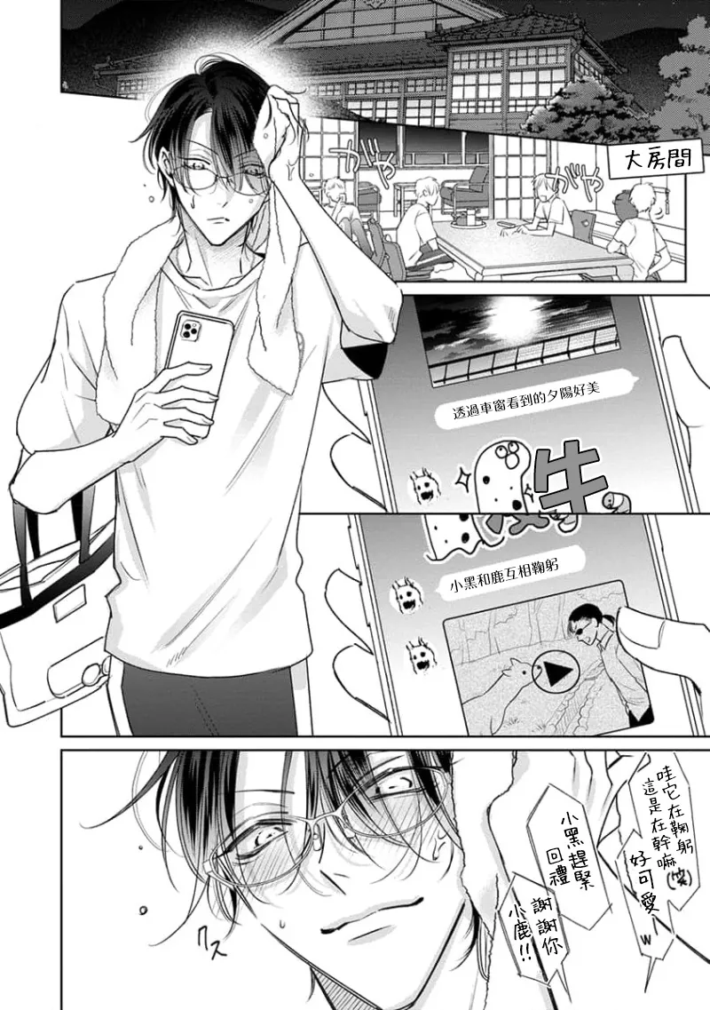 Densetsu no Yarichin VS Teppeki no Shiriana | 传说级炮王vs铁壁屁眼3 ch.01-03 - Page 14