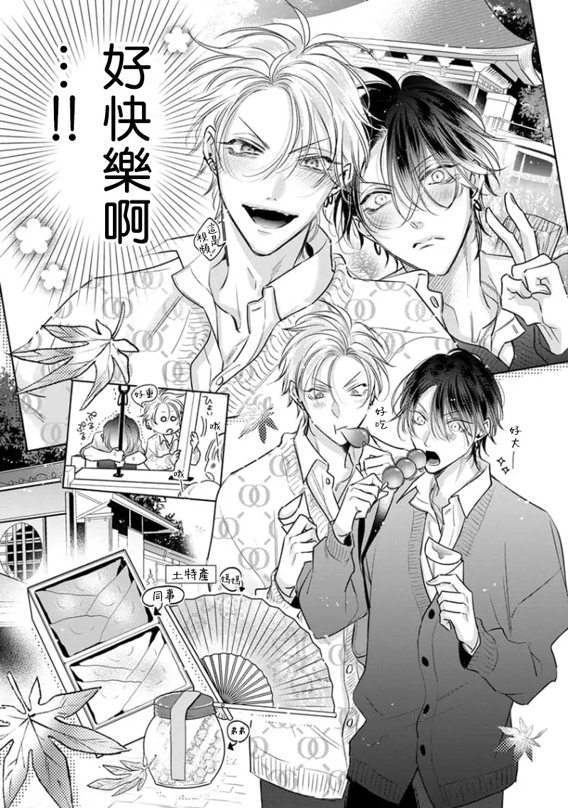 Densetsu no Yarichin VS Teppeki no Shiriana | 传说级炮王vs铁壁屁眼3 ch.01-03 page 19 - males only yaoi hentai manga - read online free